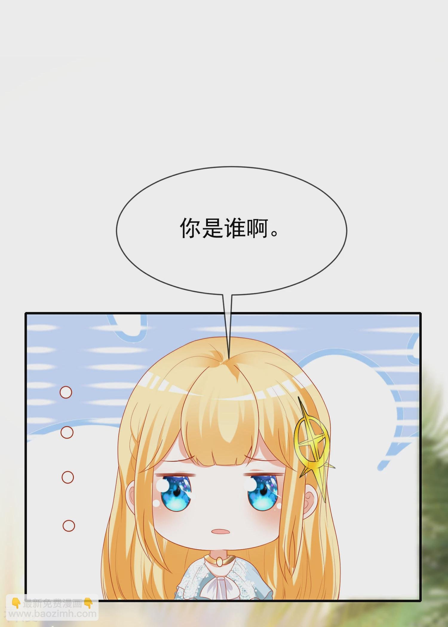 第104话 我的心里只有美尼斯！