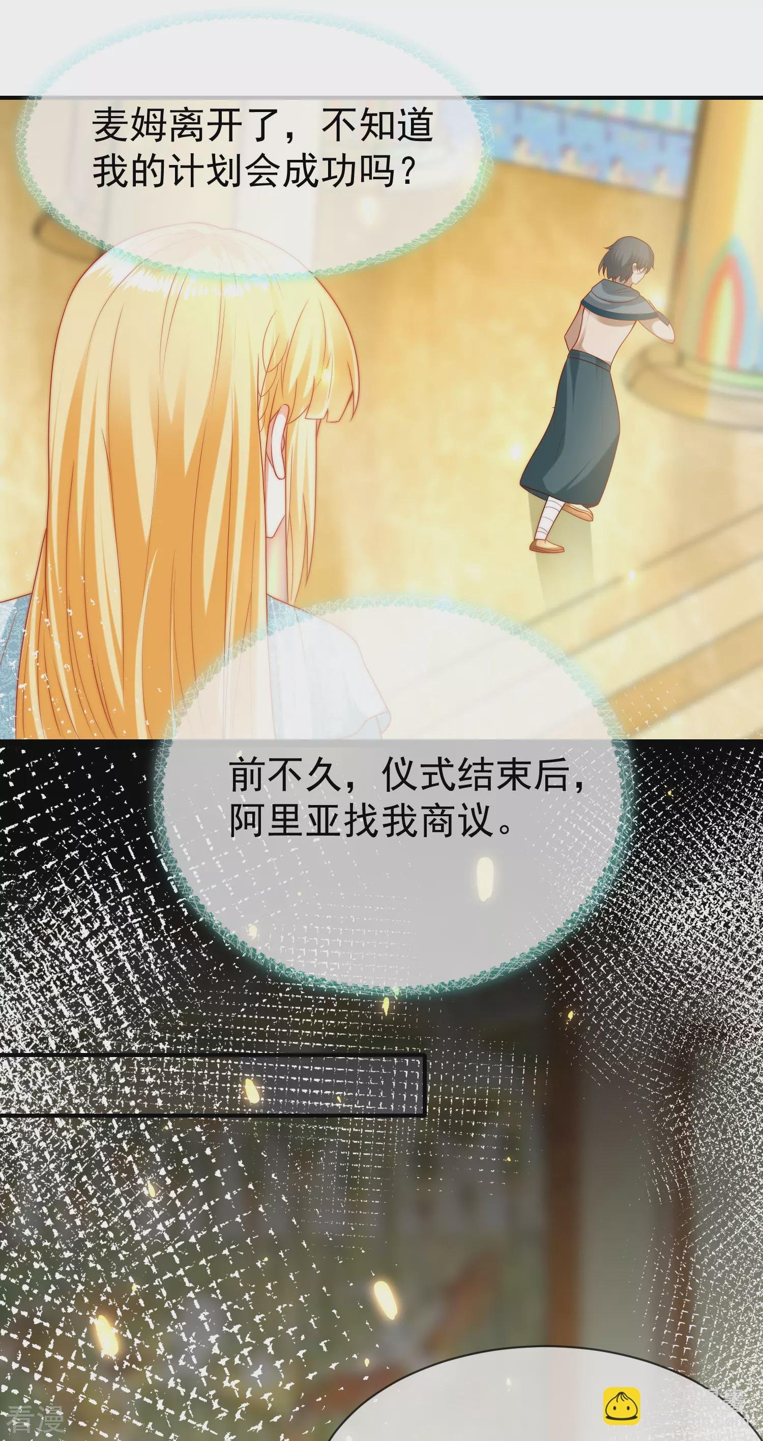 第104话 我的心里只有美尼斯！