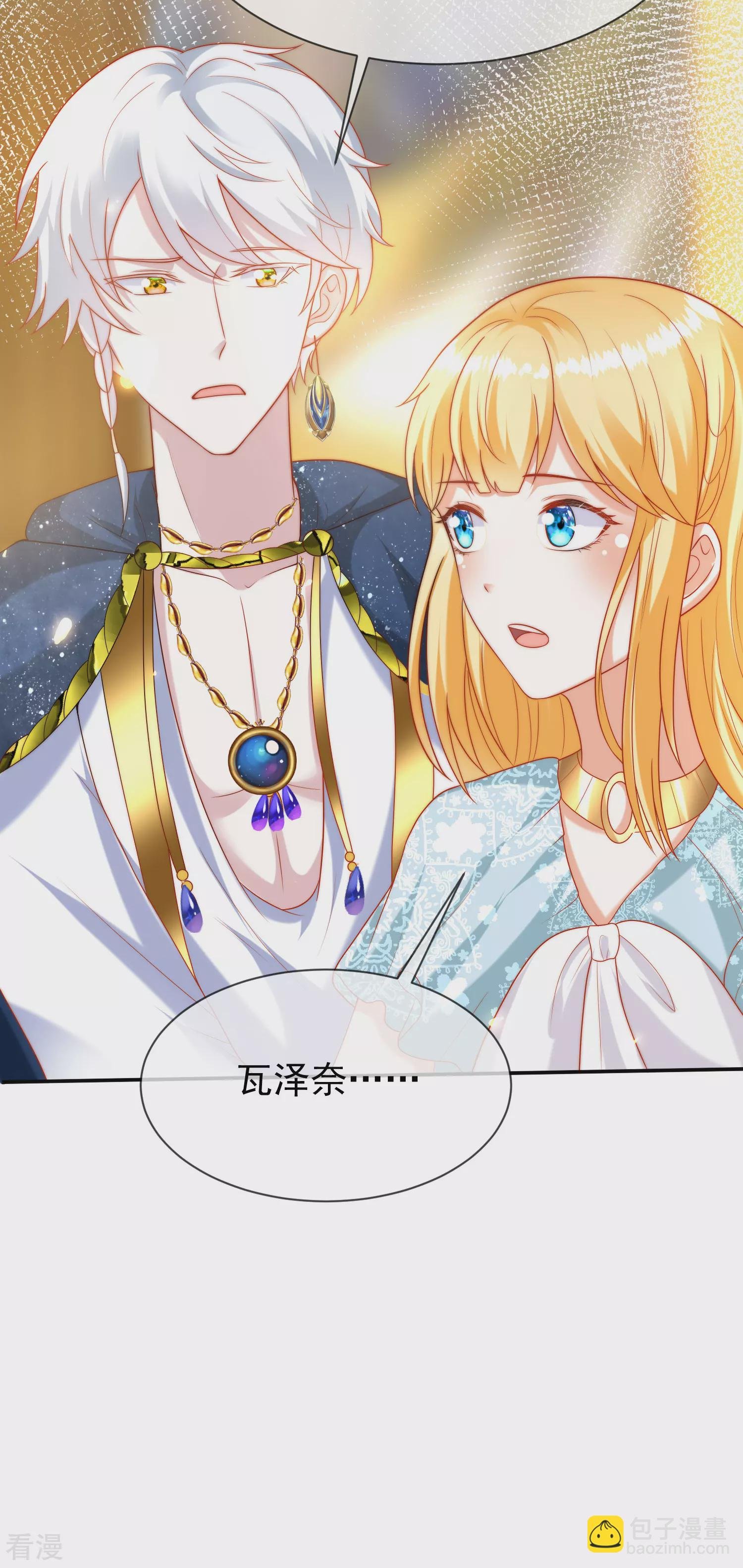 第104话 我的心里只有美尼斯！