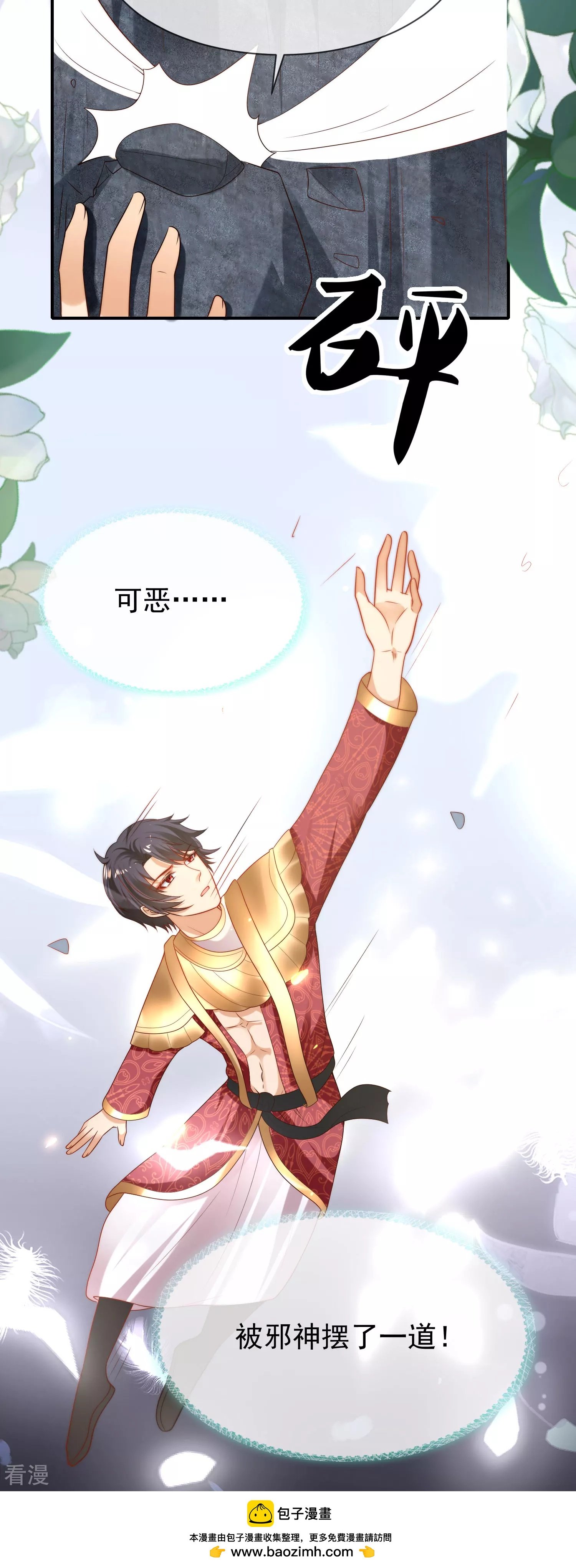 第104话 我的心里只有美尼斯！
