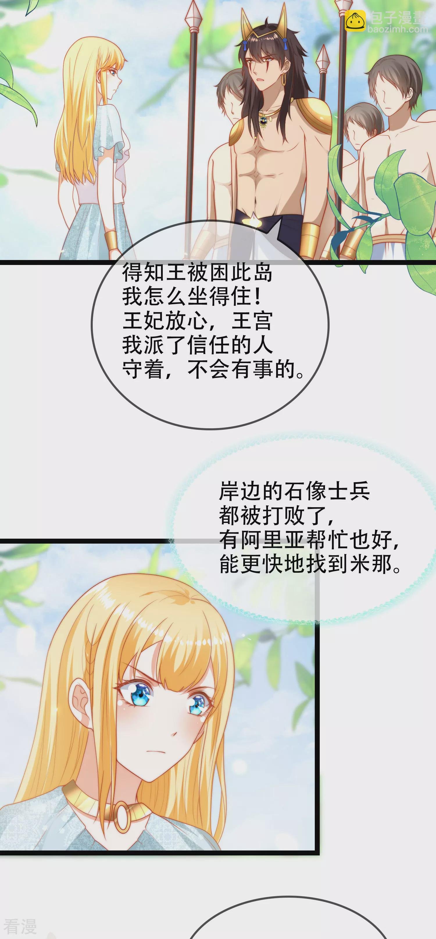 第105话 我们结合吧！