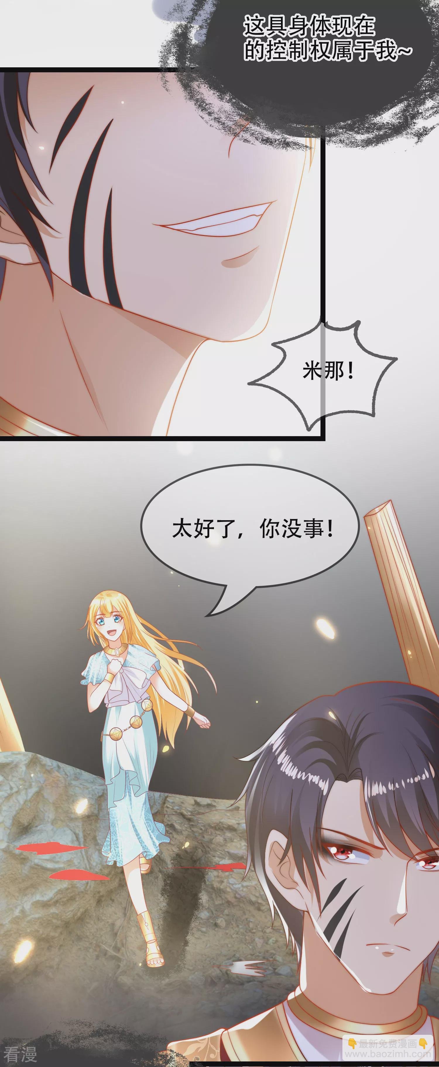 第105话 我们结合吧！