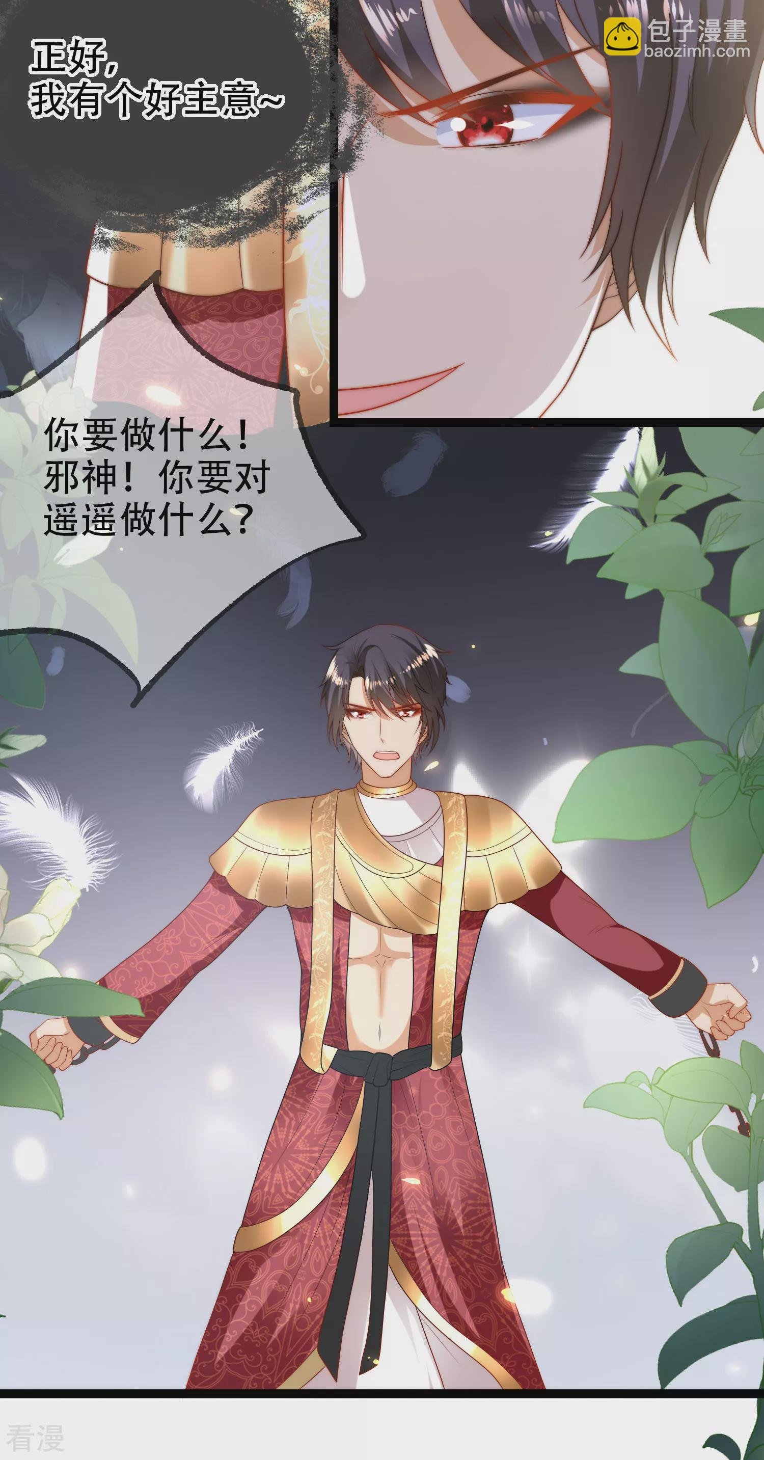 第105话 我们结合吧！