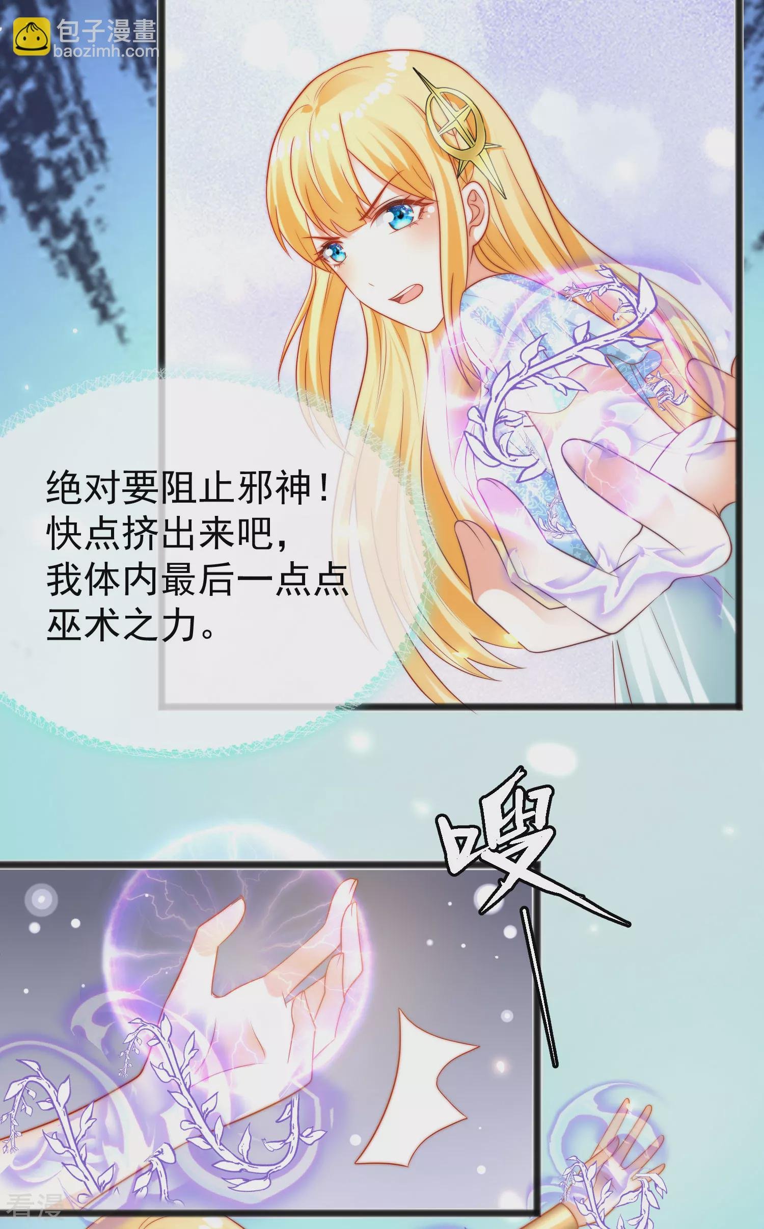 第106话 你是我选中的女人