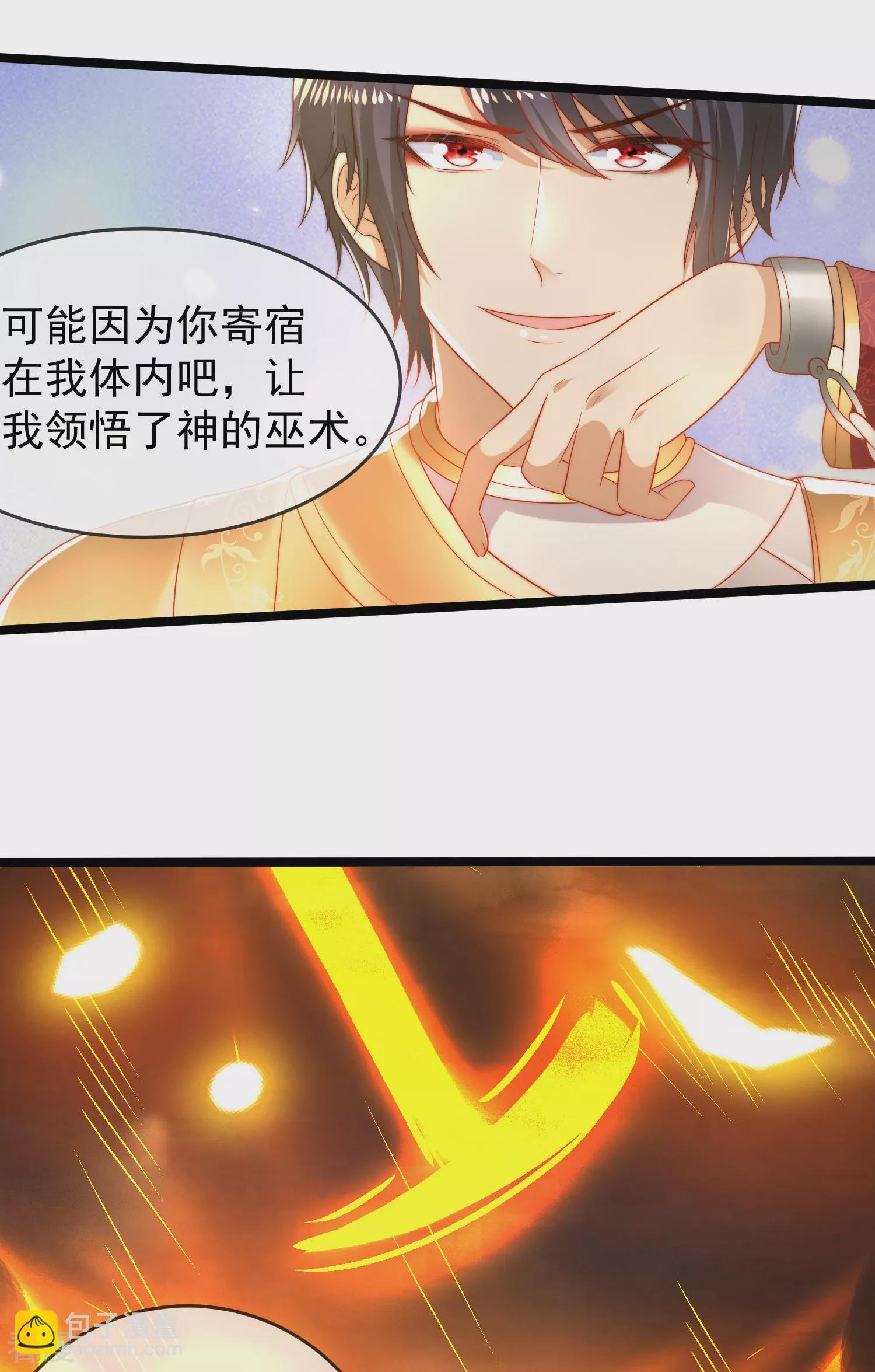 第106话 你是我选中的女人