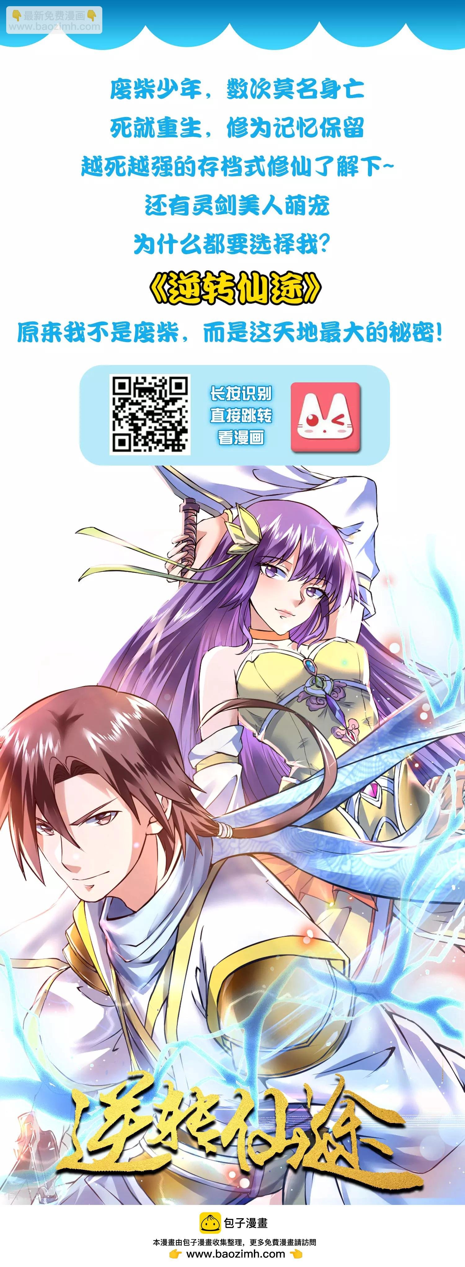 第106话 你是我选中的女人