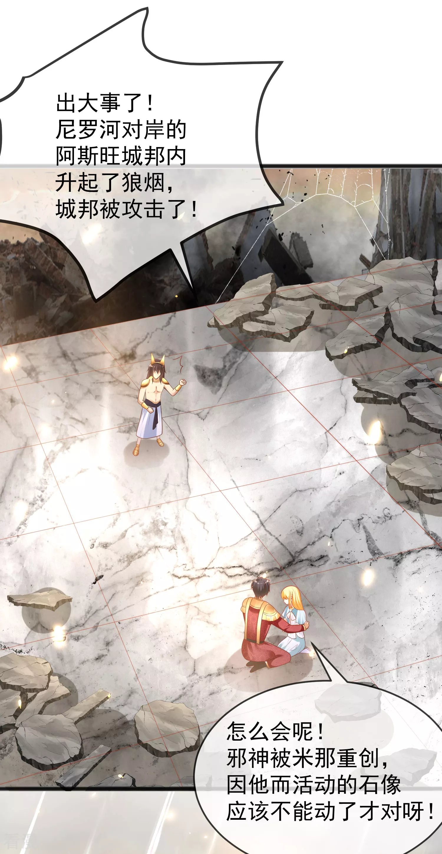第107话 王终于回来了！