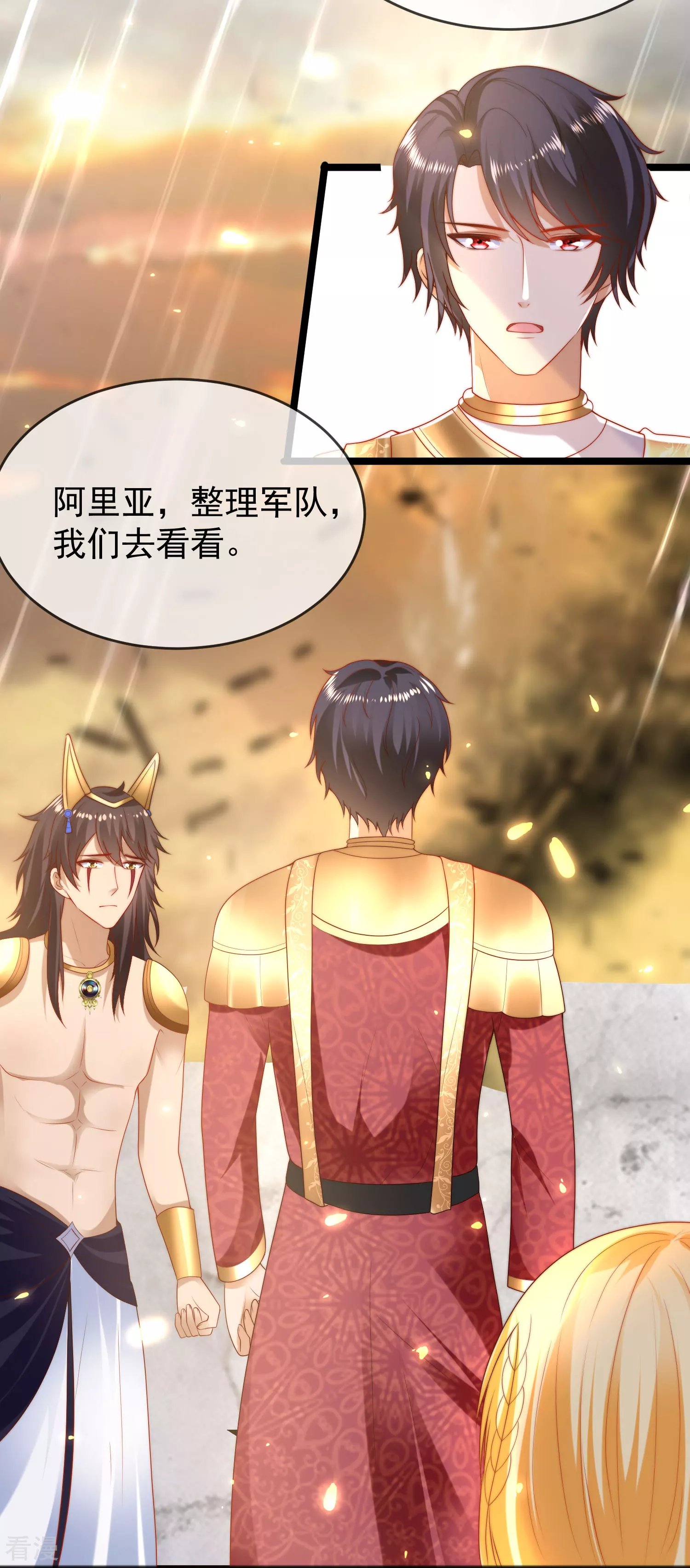 第107话 王终于回来了！