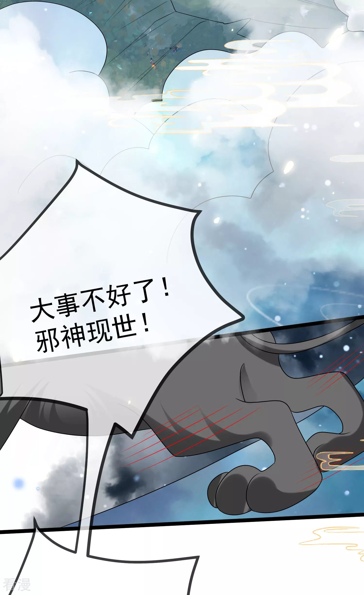 第107话 王终于回来了！