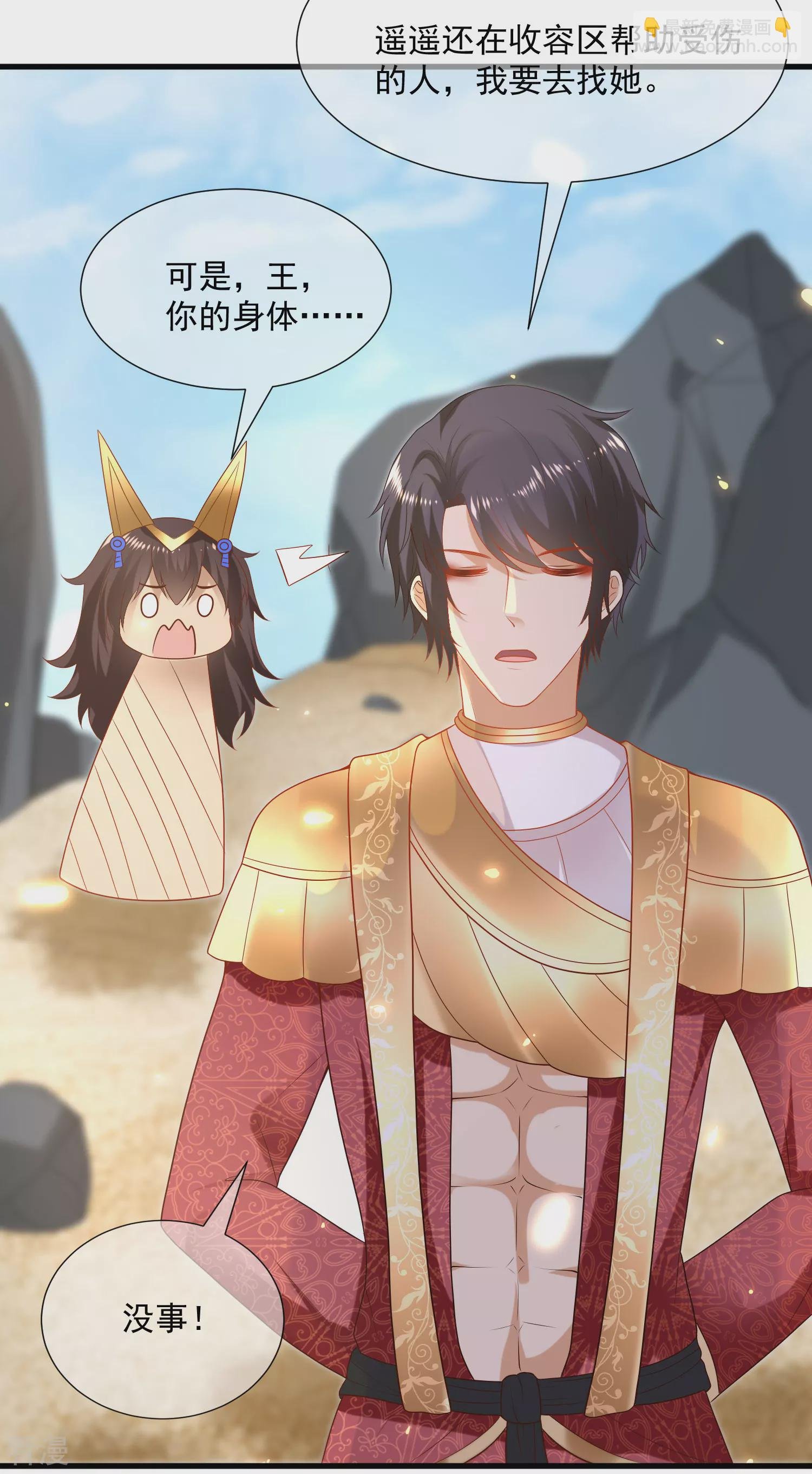 第108话 我要给你盖个章！