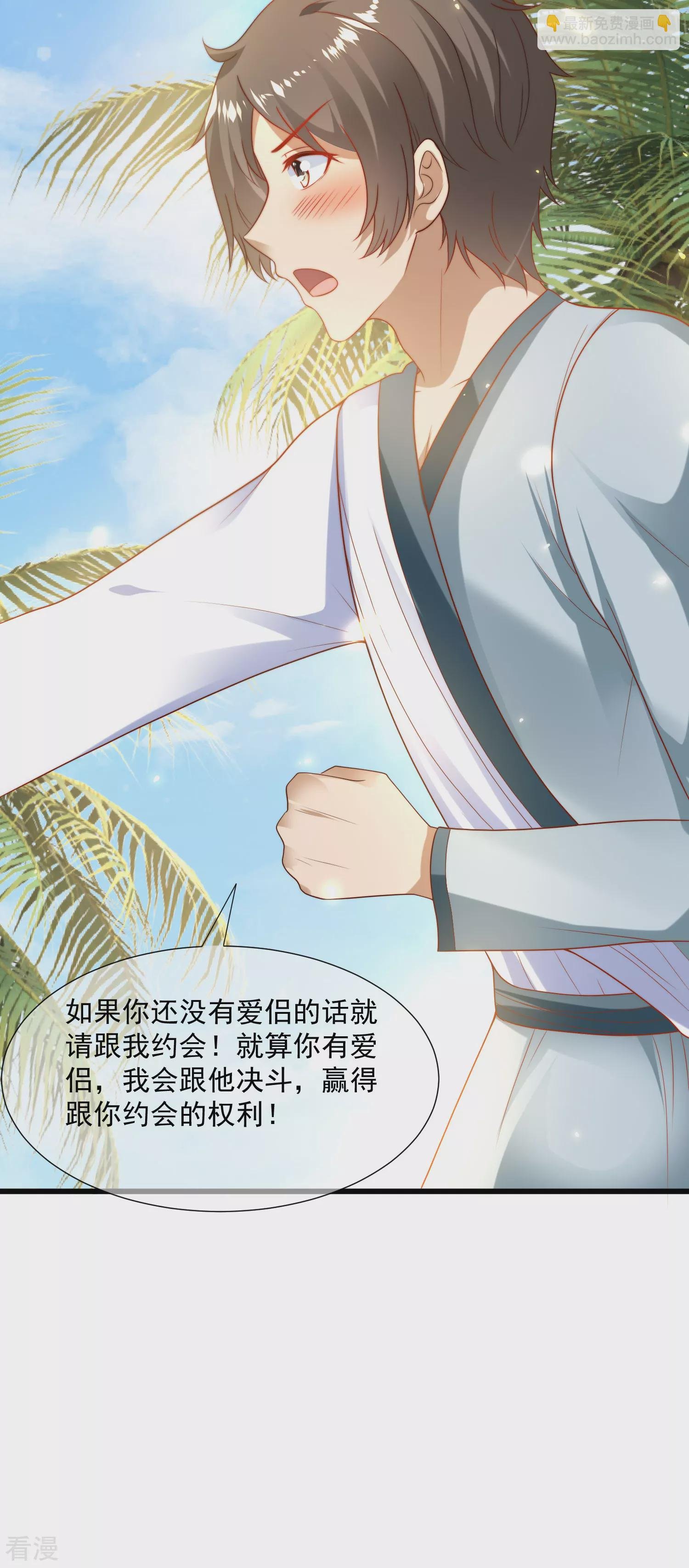 第108话 我要给你盖个章！