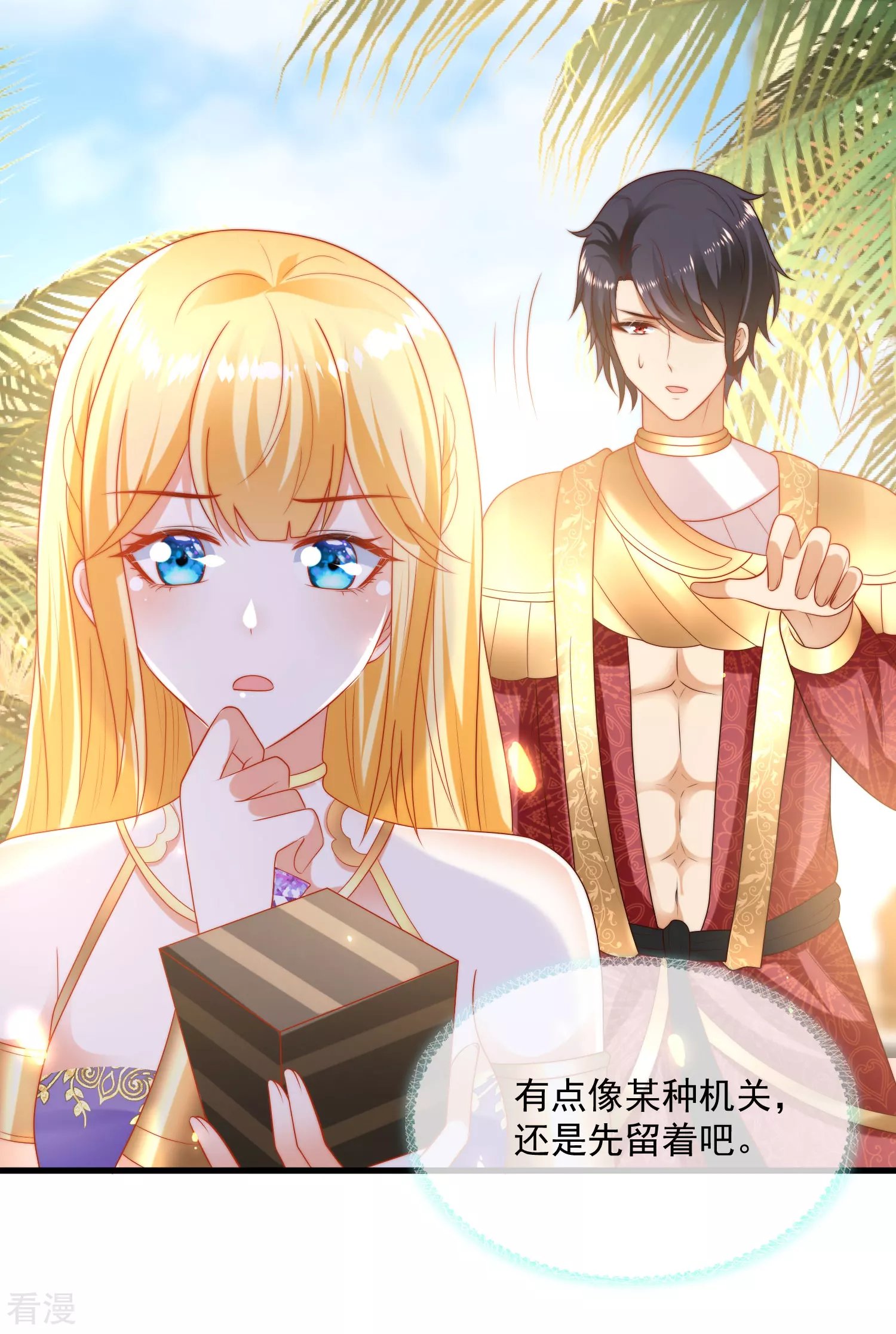 第108话 我要给你盖个章！