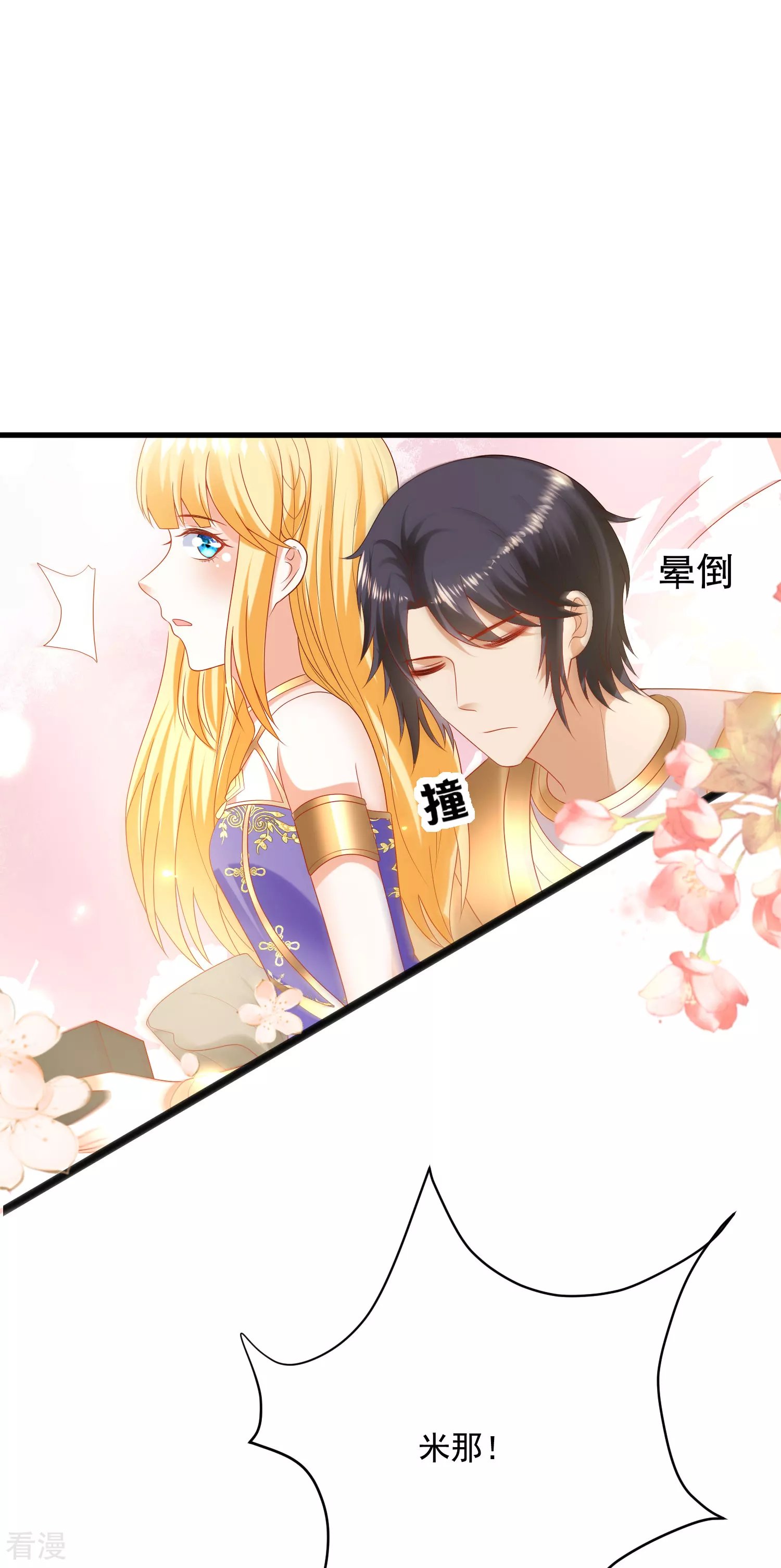 第108话 我要给你盖个章！