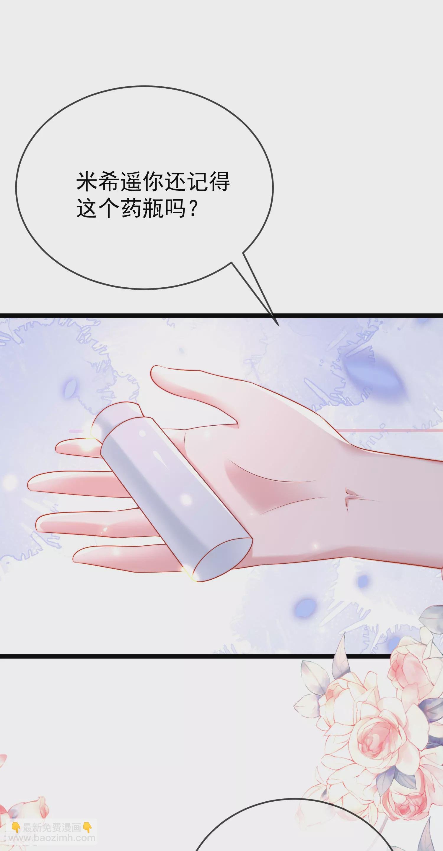 第109话 催情药剂？