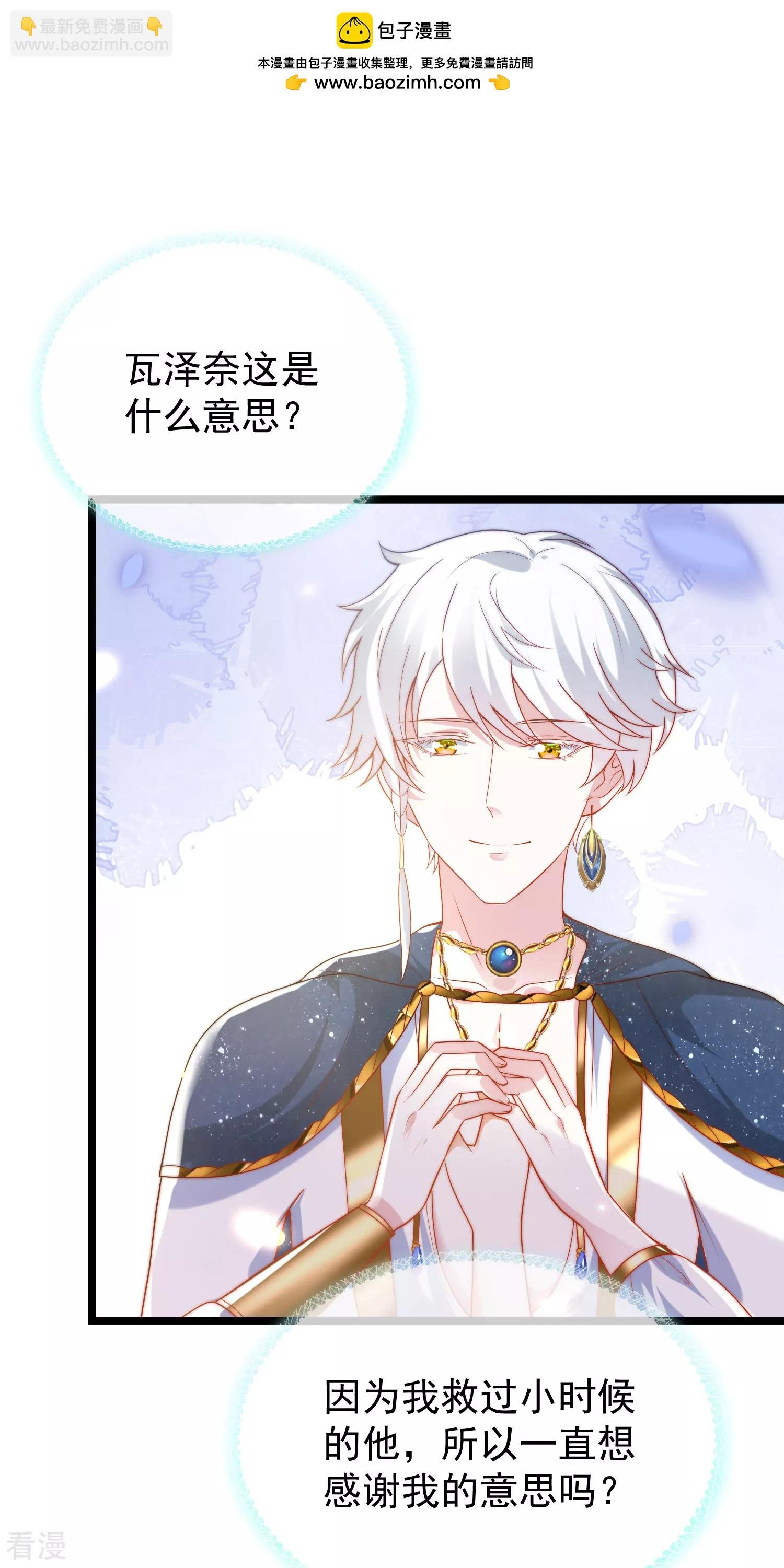 第110话 把你自己给我吧