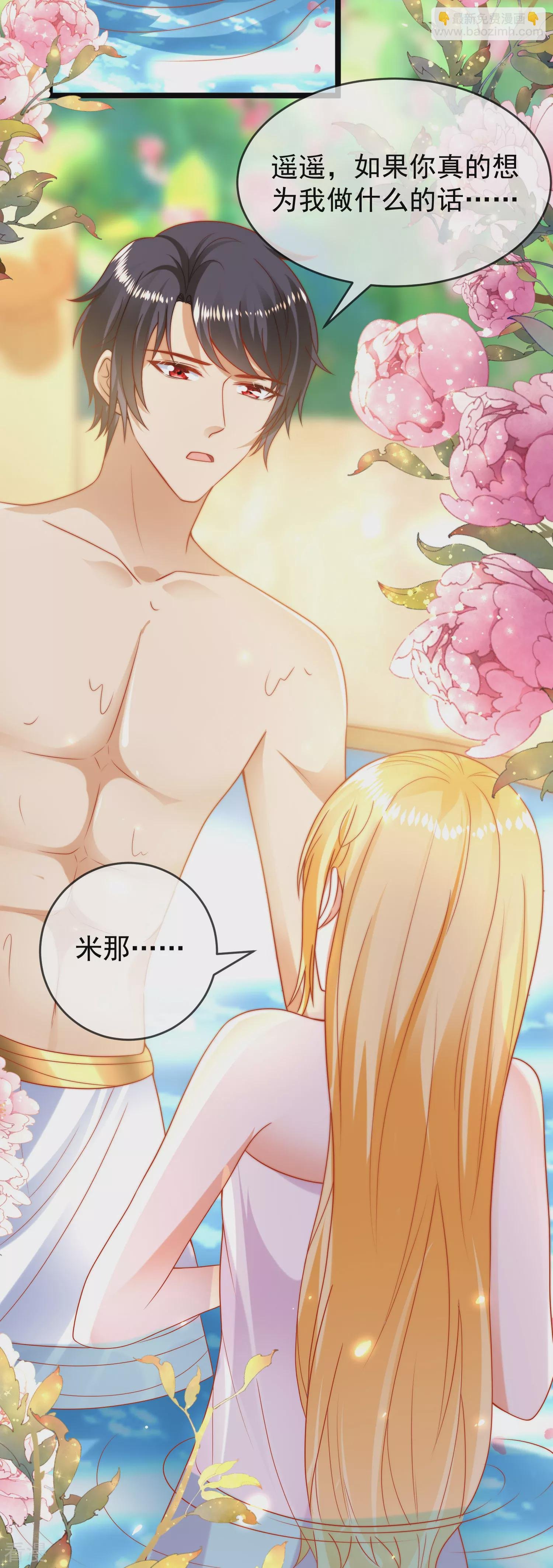第110话 把你自己给我吧
