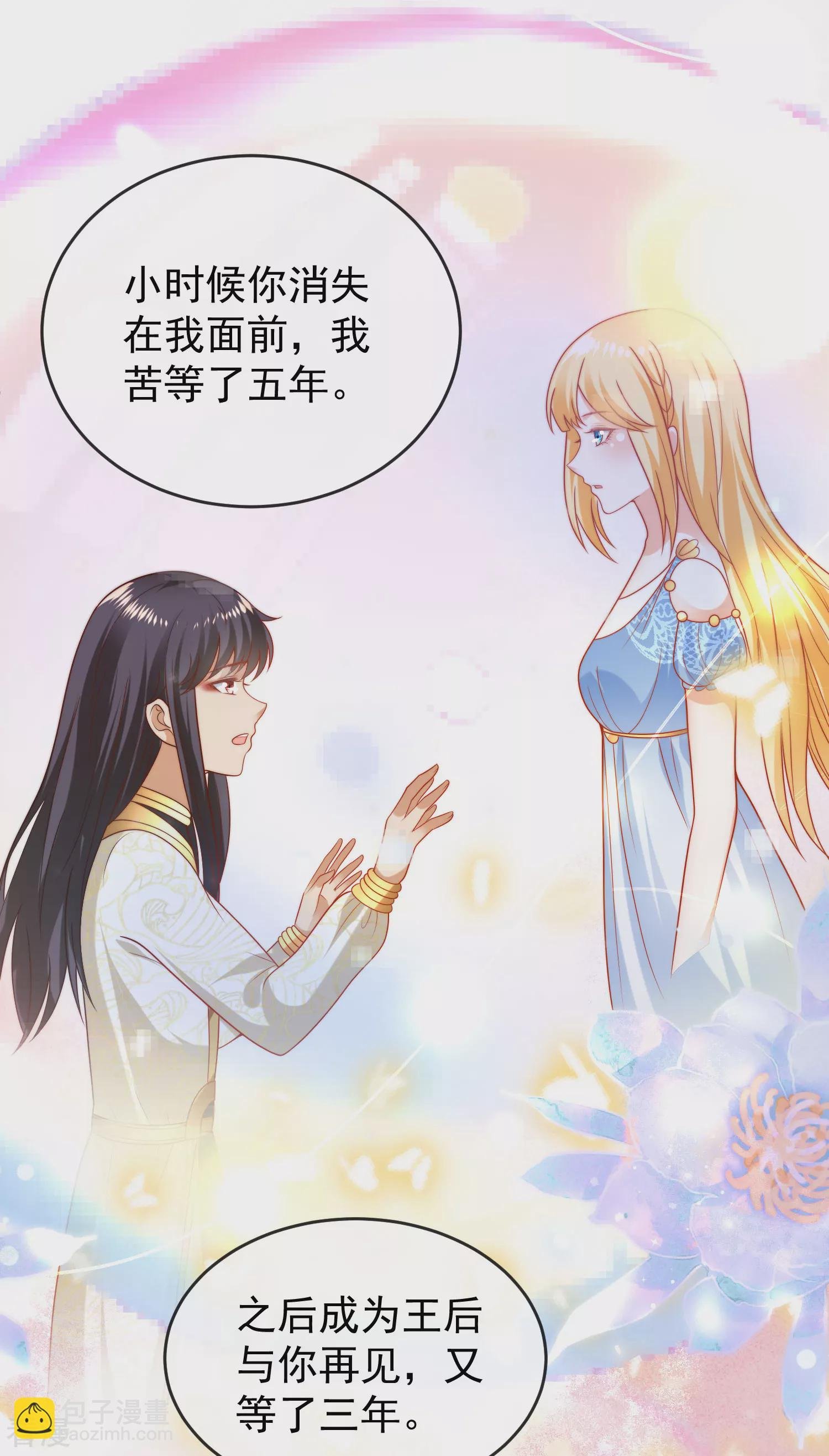 第111话 我会很温柔的