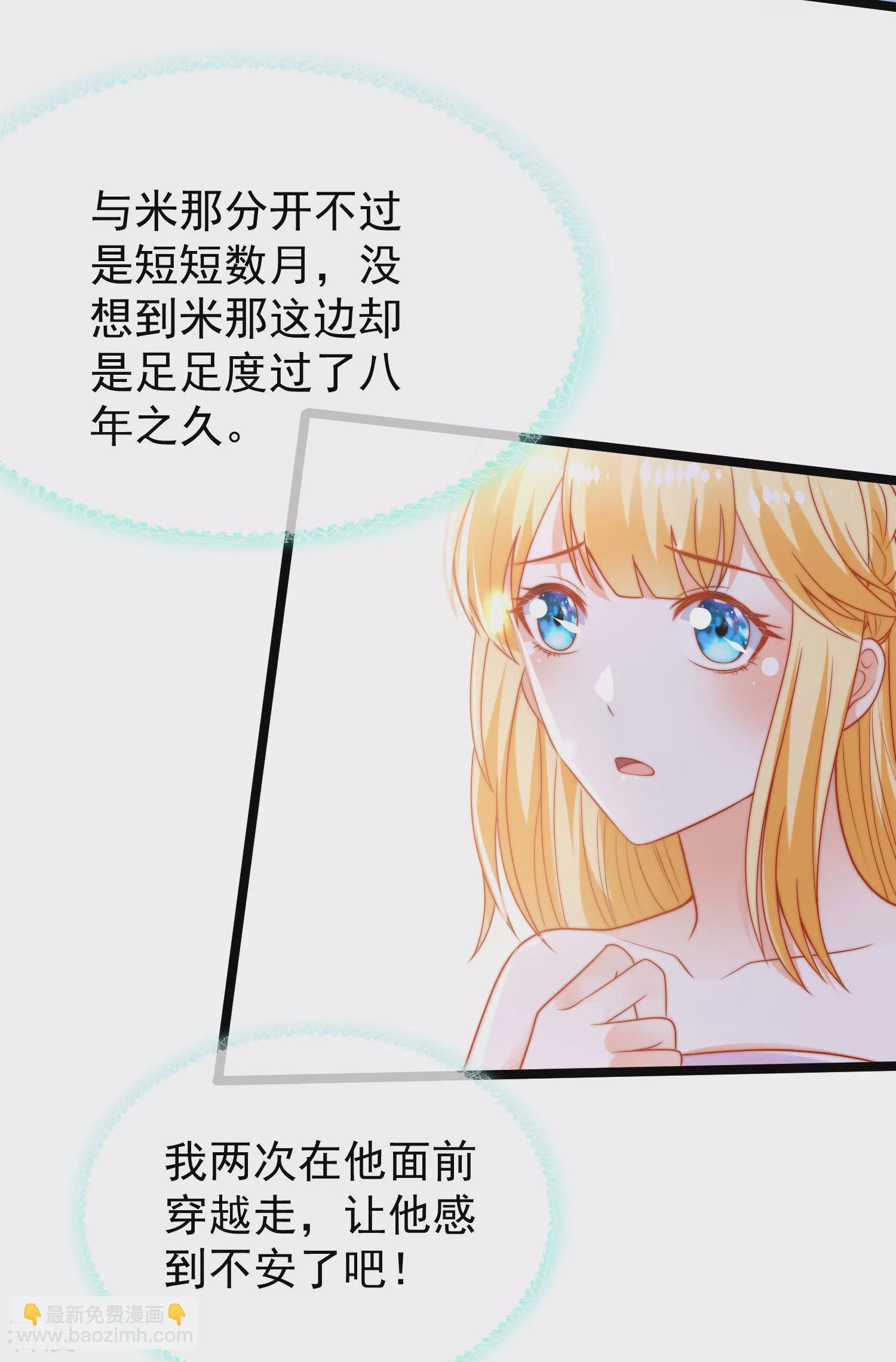 第111话 我会很温柔的