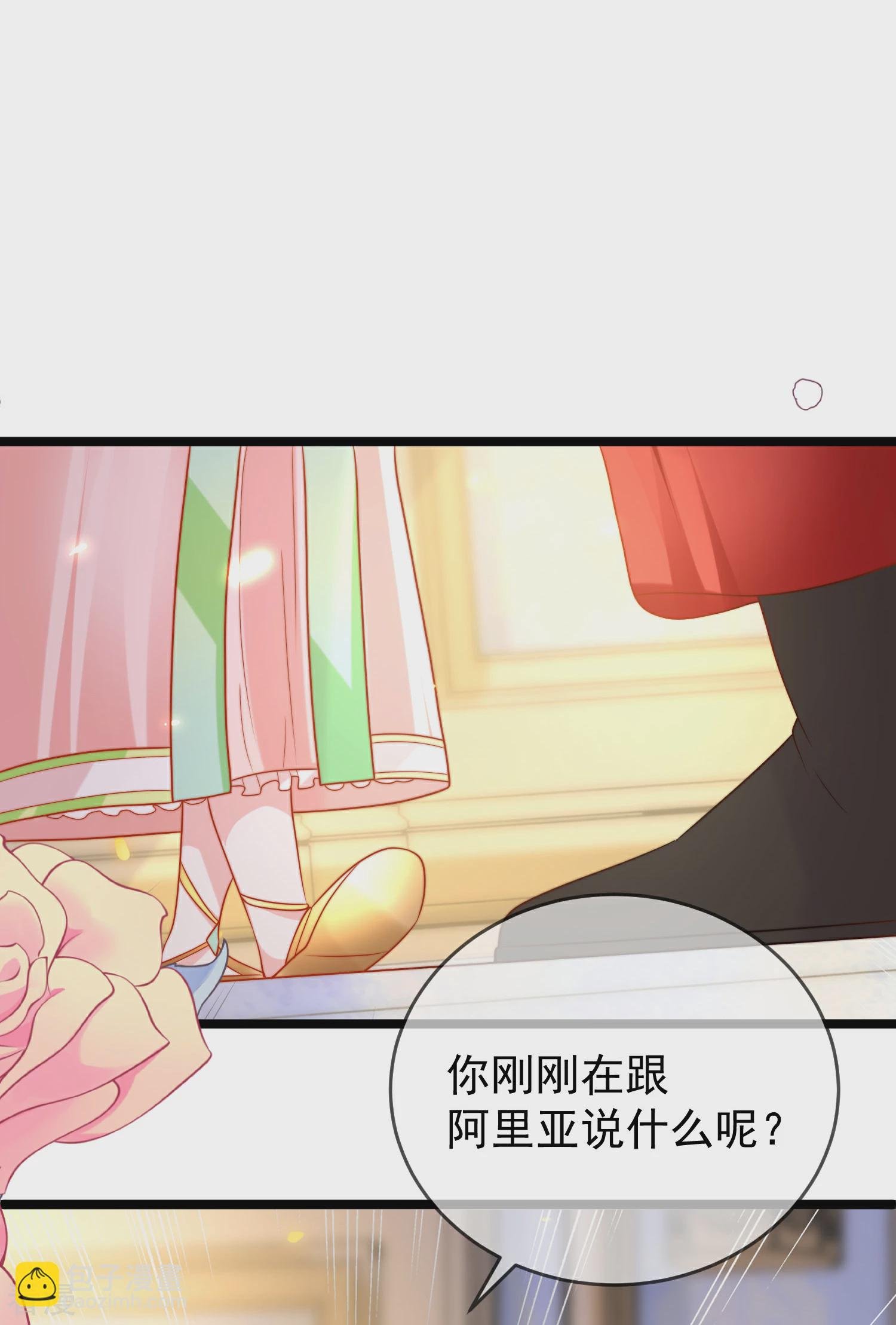 第114话 情侣间的付费方式