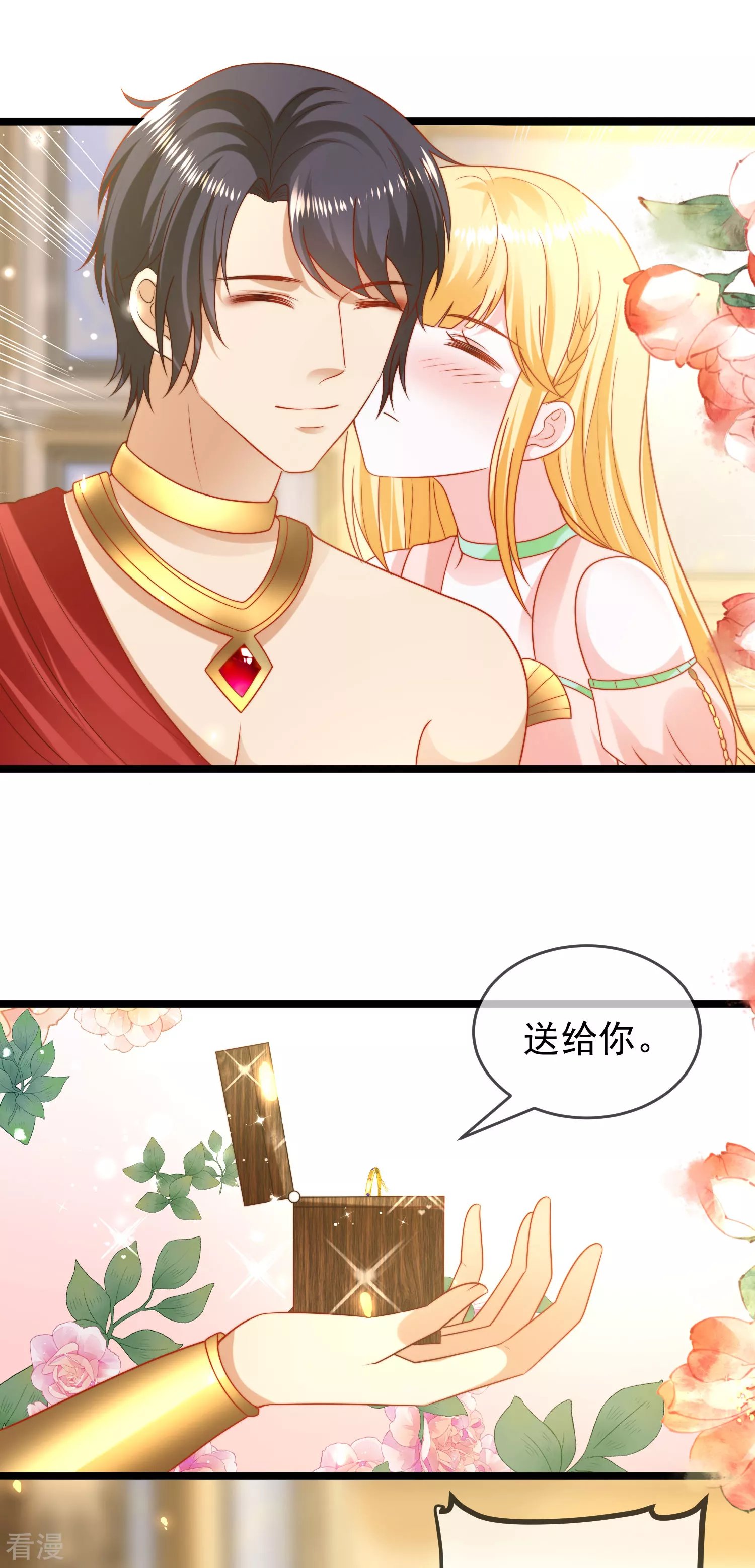 第114话 情侣间的付费方式