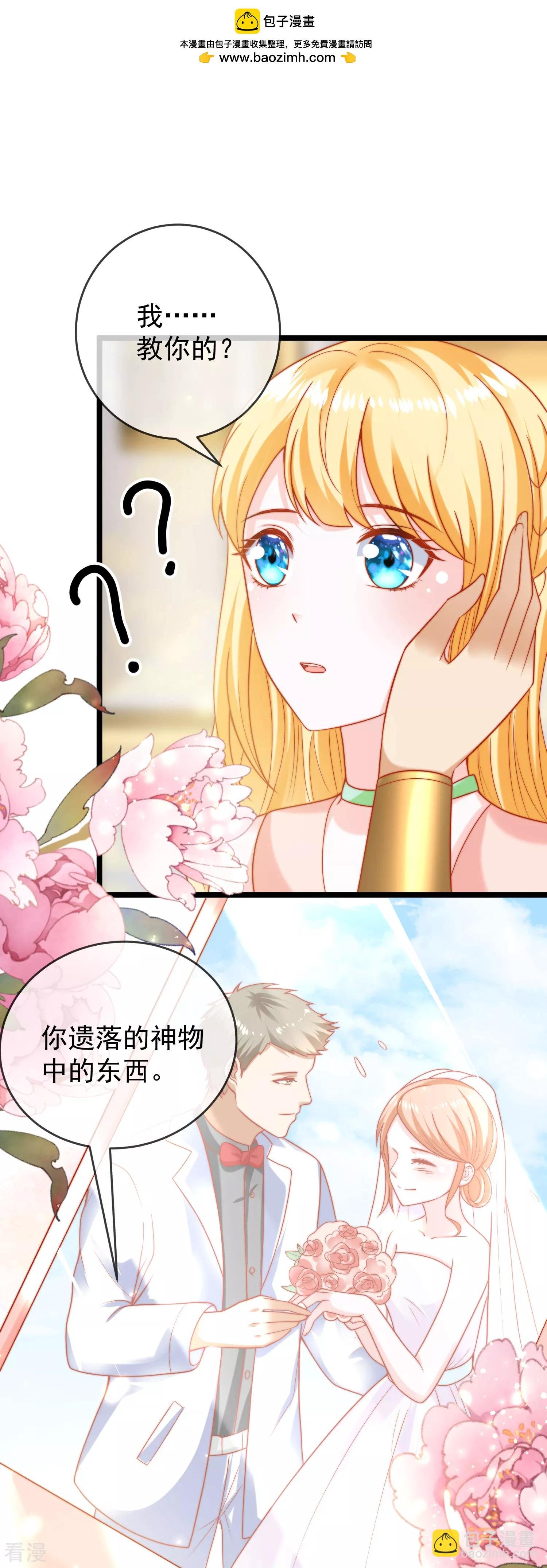 第115话 我可不是你轻易能糊弄的人！