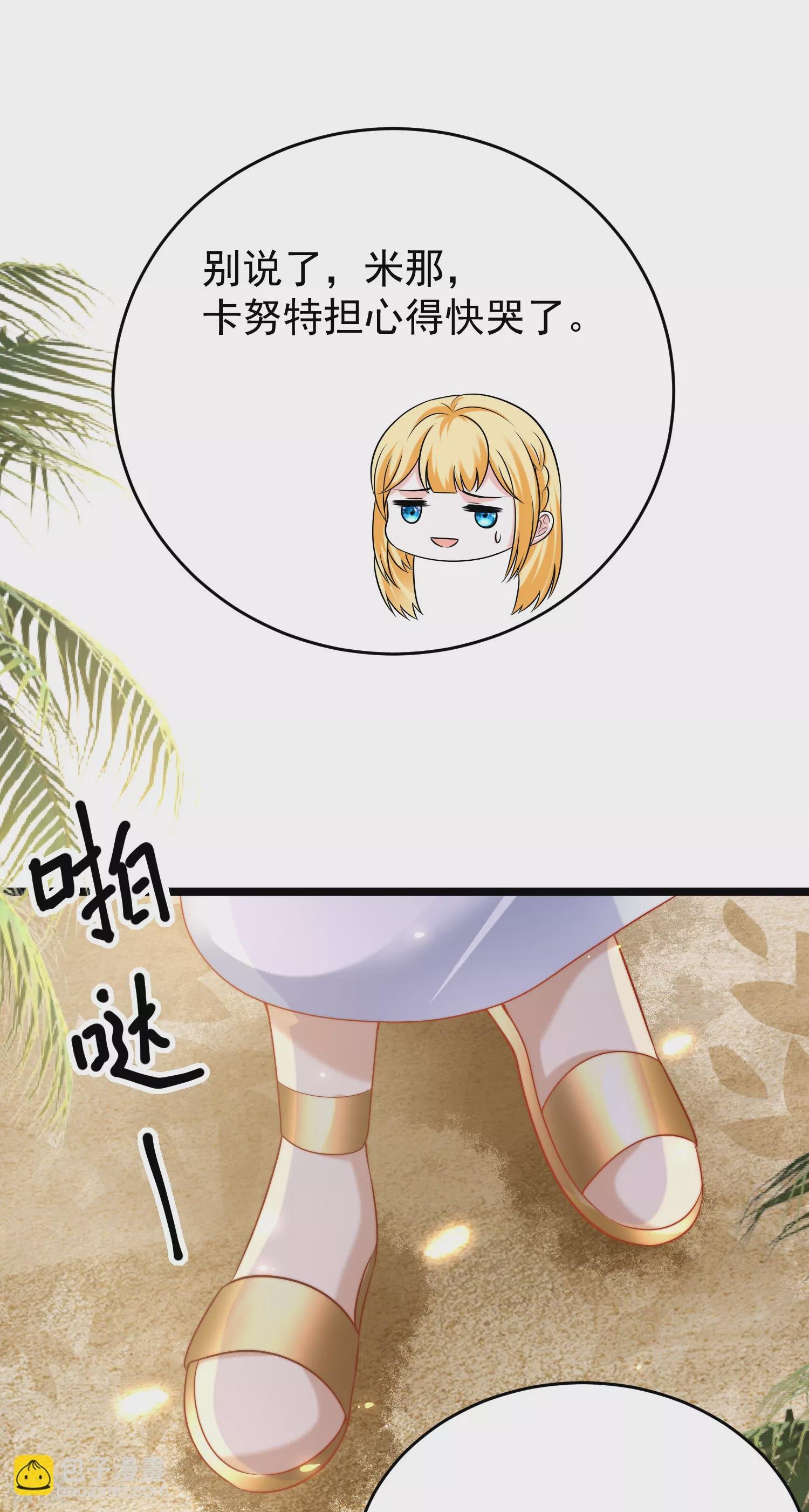 第115话 我可不是你轻易能糊弄的人！