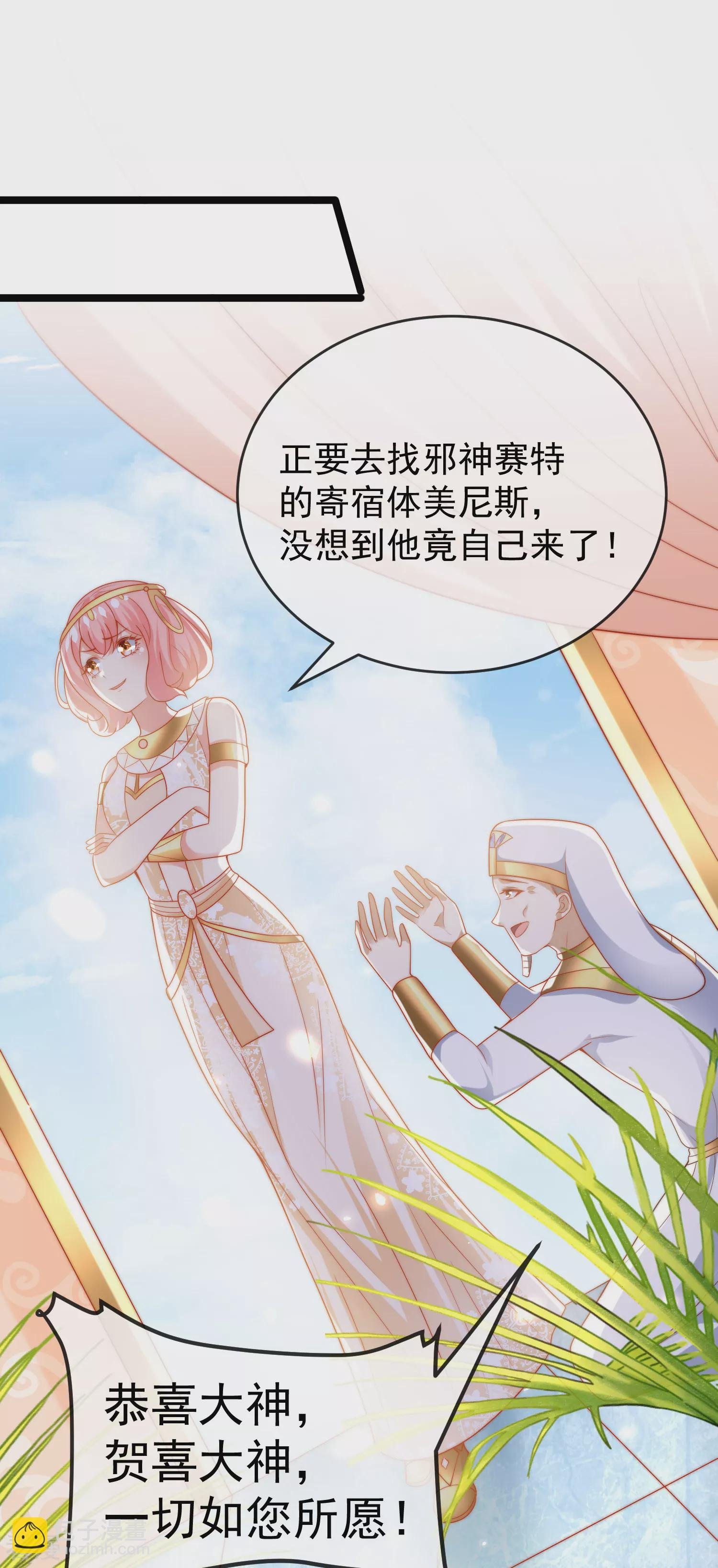 第115话 我可不是你轻易能糊弄的人！