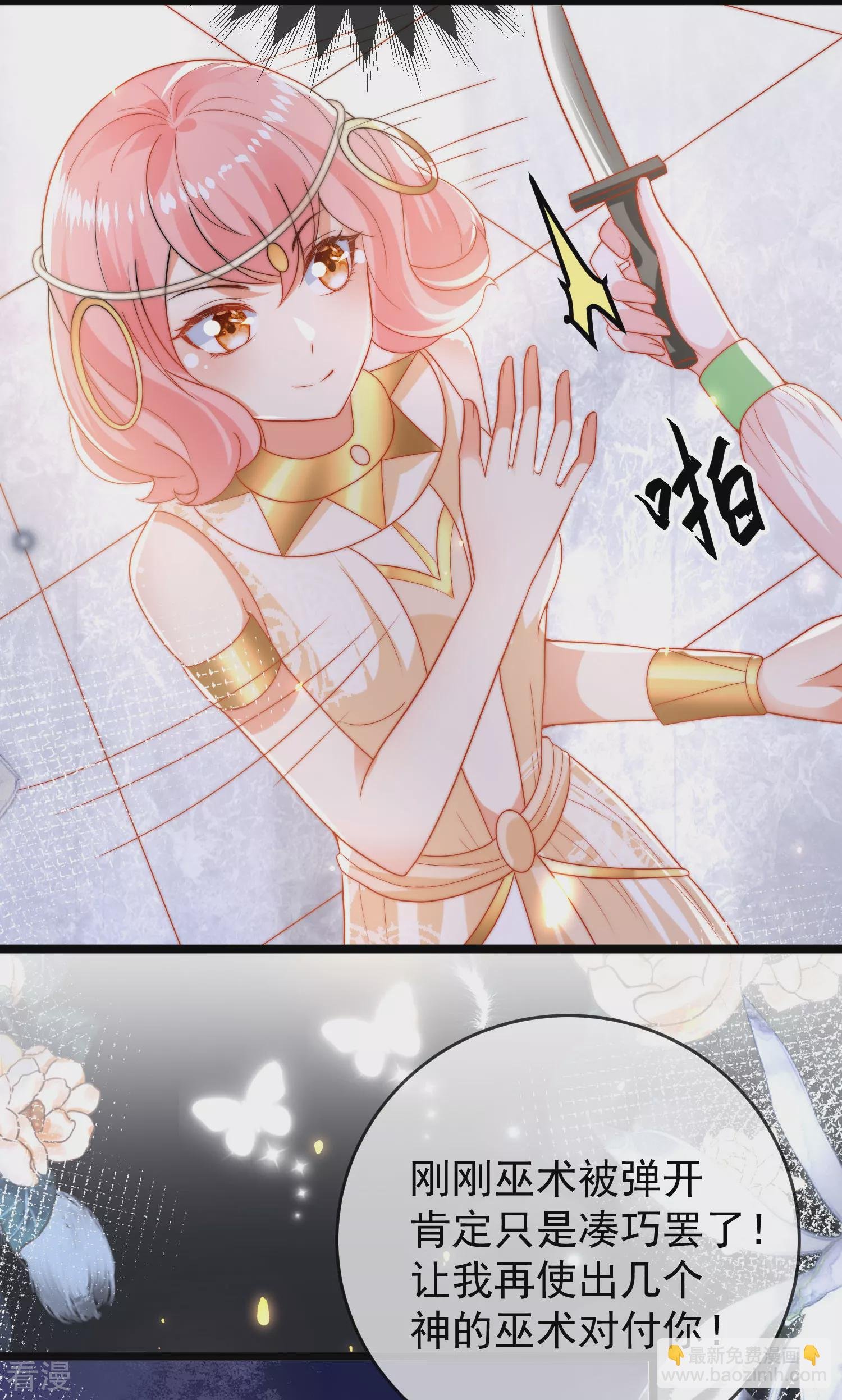 第116话 神仙打架，小鬼遭殃