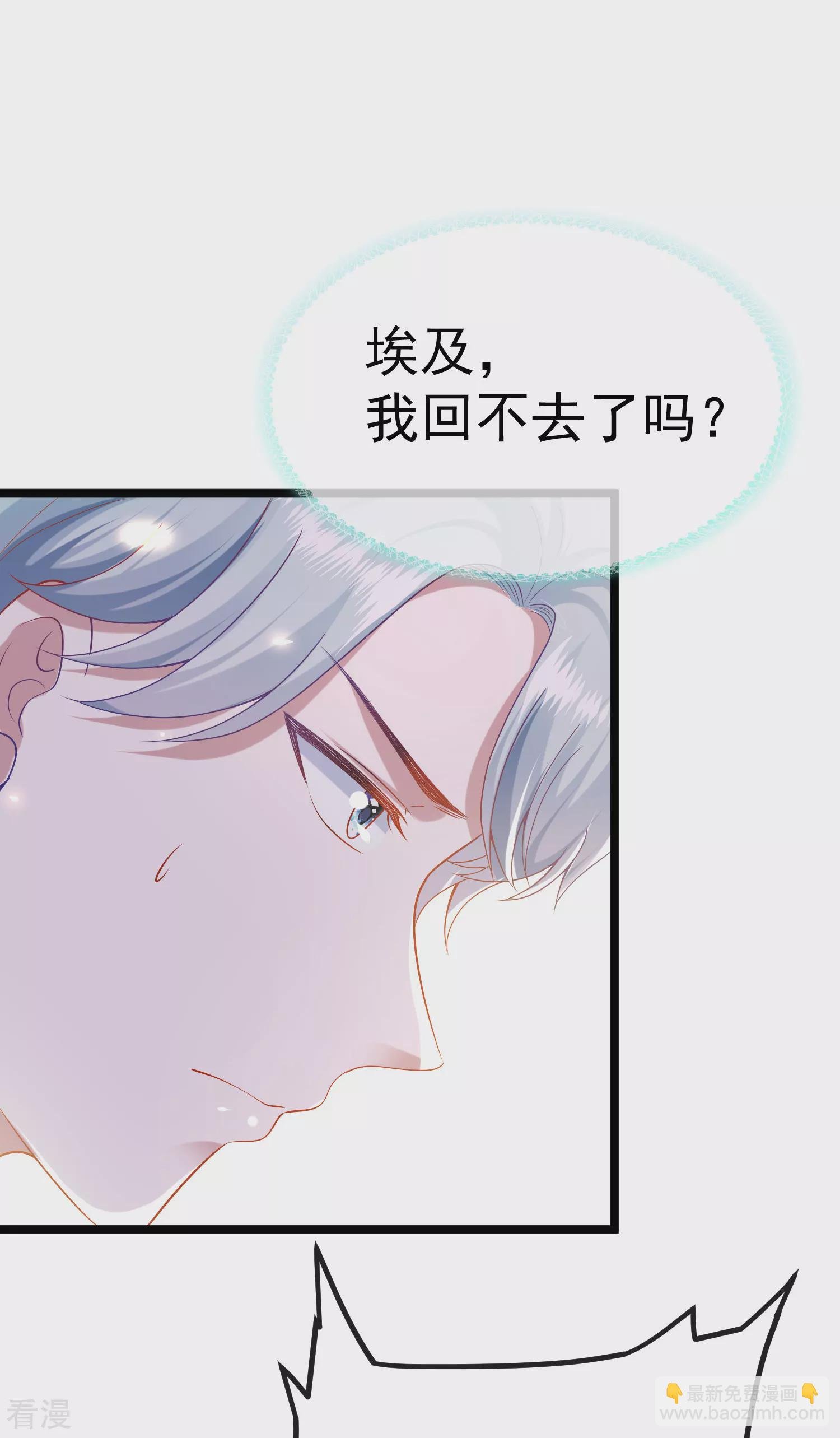 第117话 谁知盘中餐，竟是我自己！