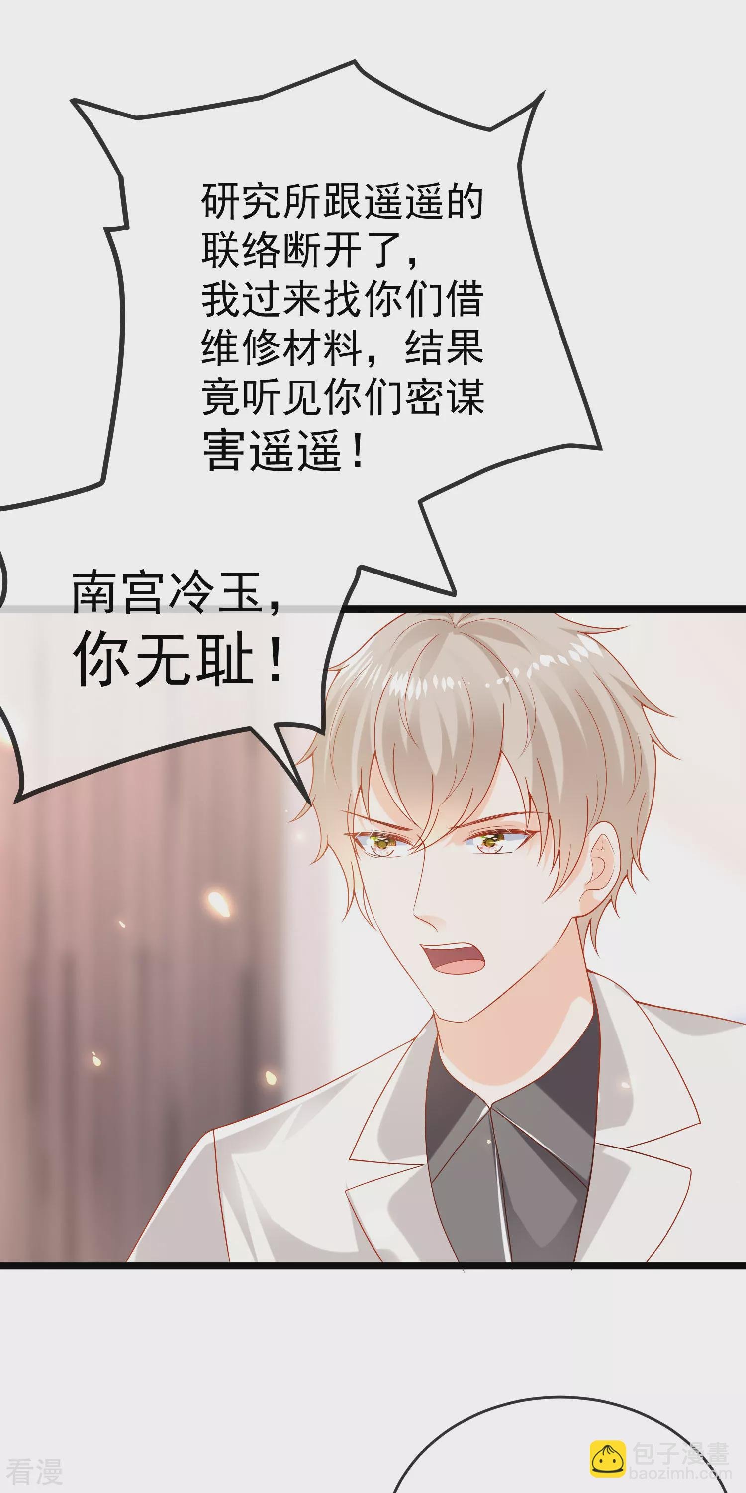 第117话 谁知盘中餐，竟是我自己！