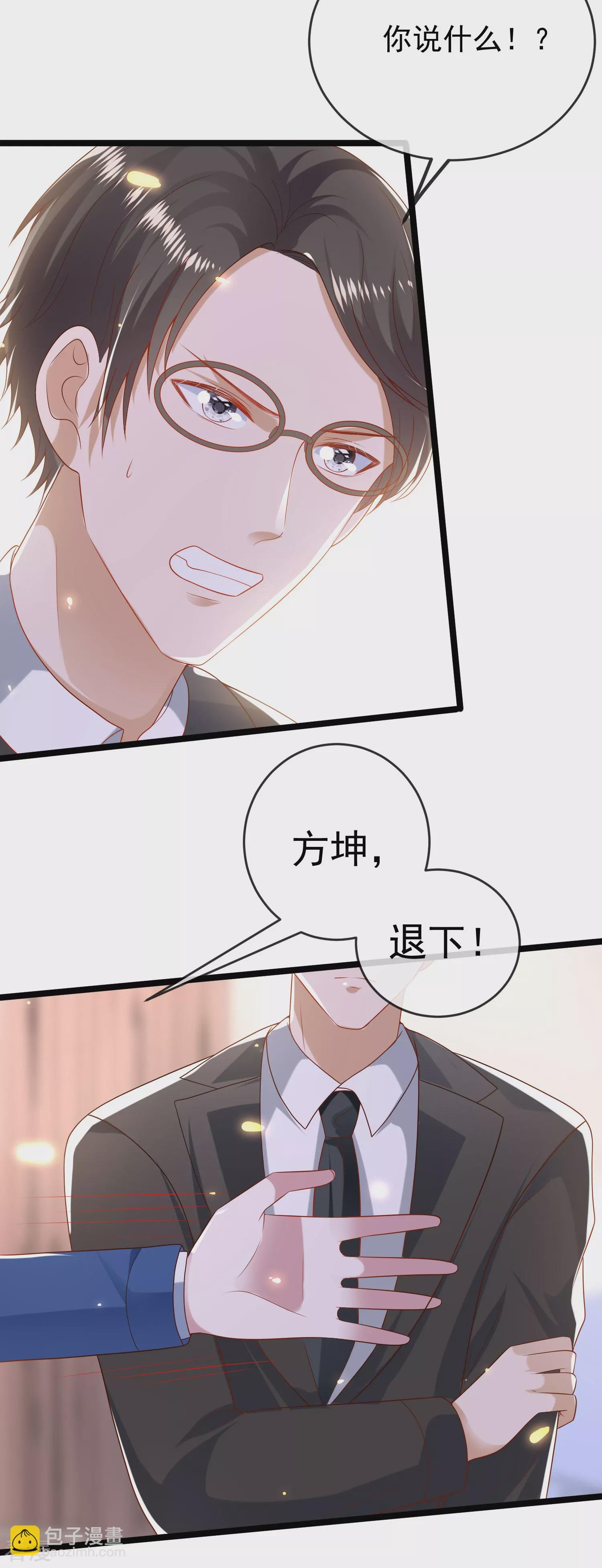 第117话 谁知盘中餐，竟是我自己！