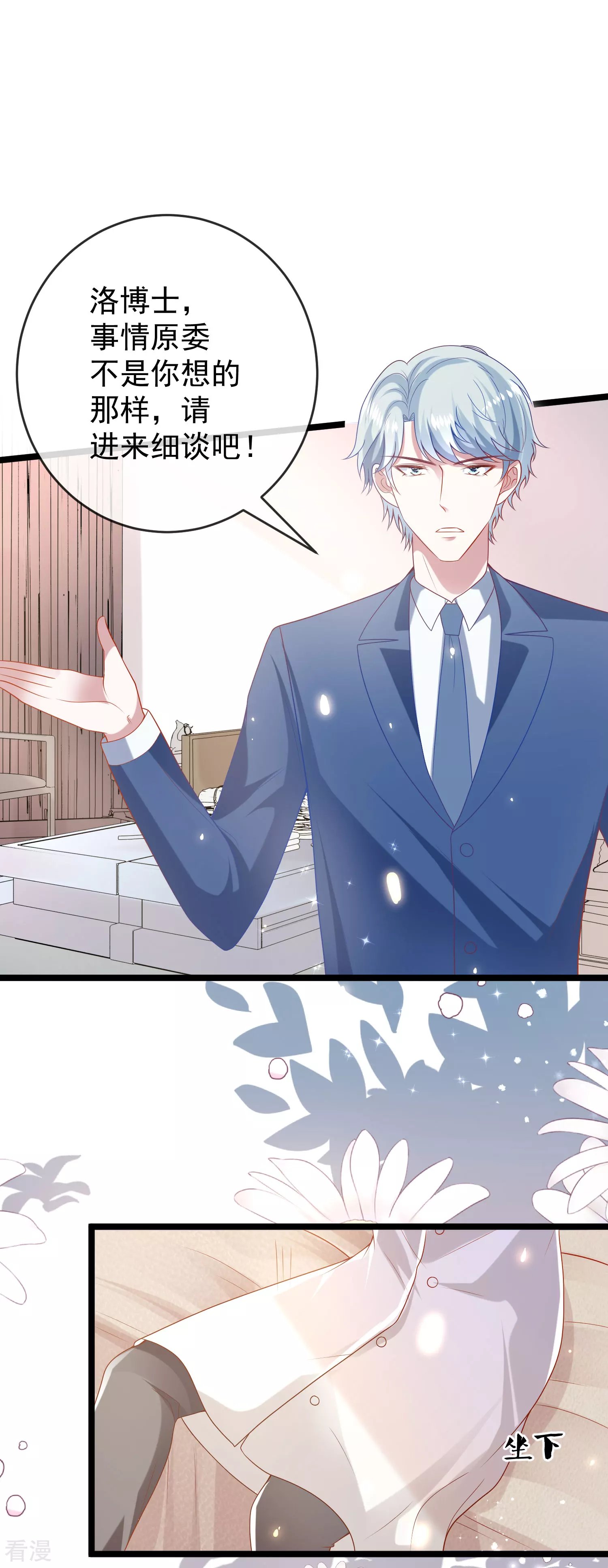 第117话 谁知盘中餐，竟是我自己！