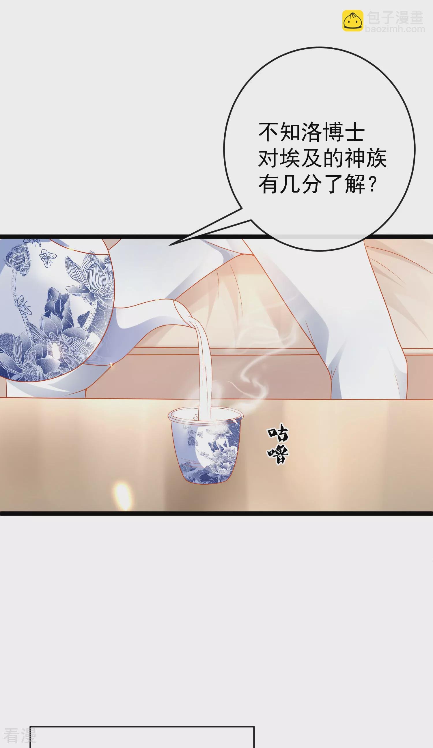 第117话 谁知盘中餐，竟是我自己！