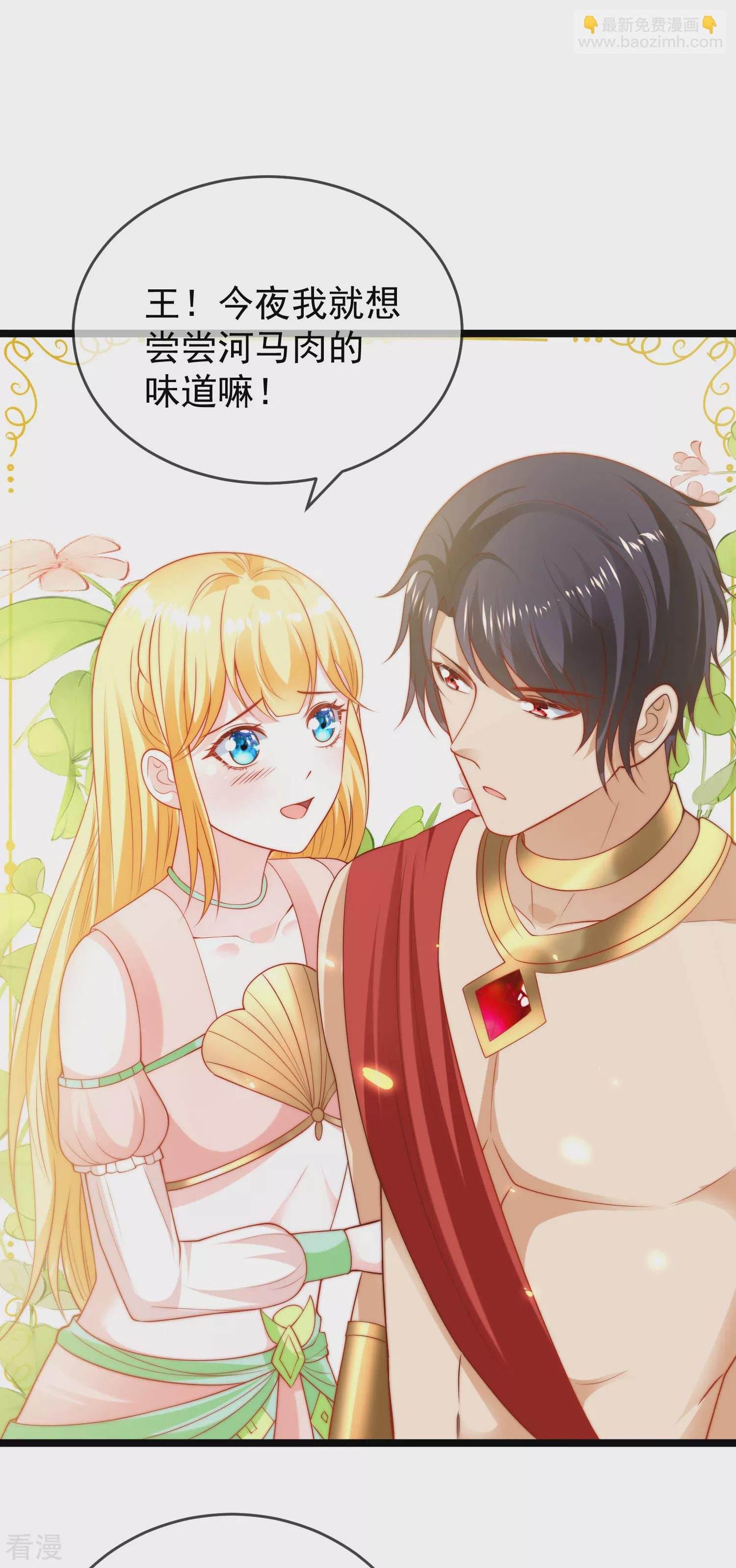 第118话 给佩奇配种！