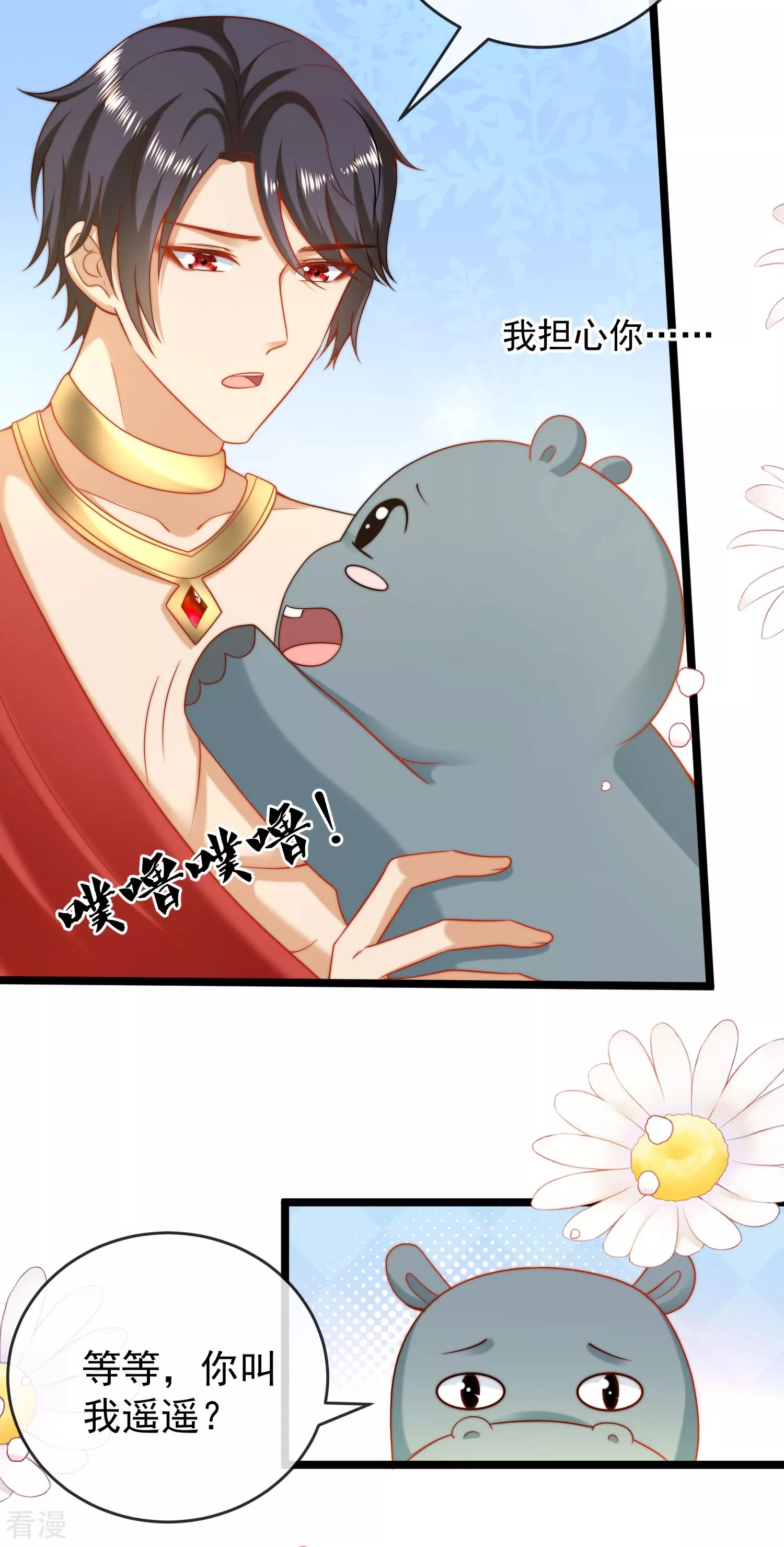第119话 机智的王早已看穿了一切