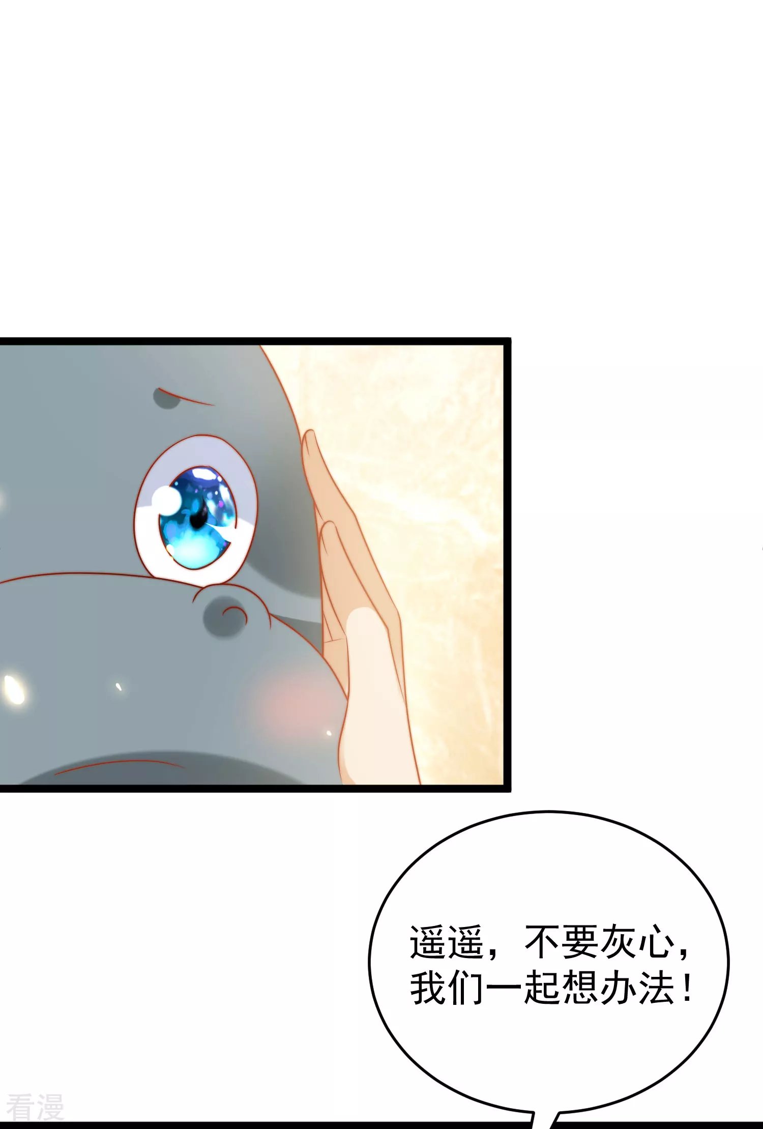 第120话 这么可爱的河马精~