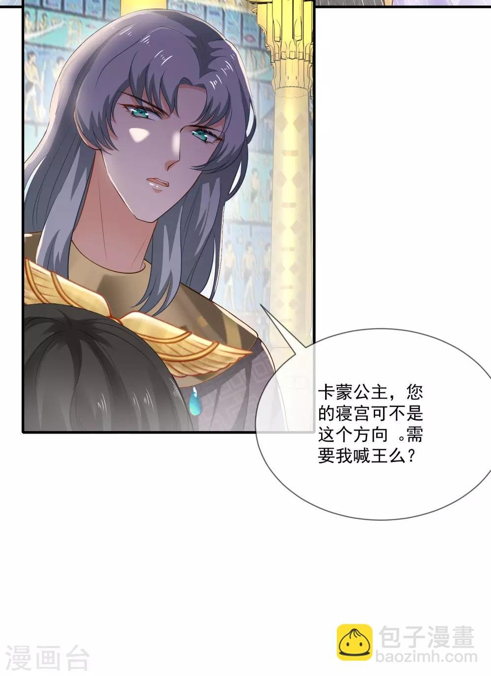 第12话 可不许你摸别的男人