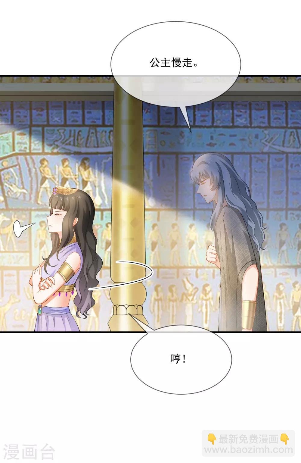 第12话 可不许你摸别的男人