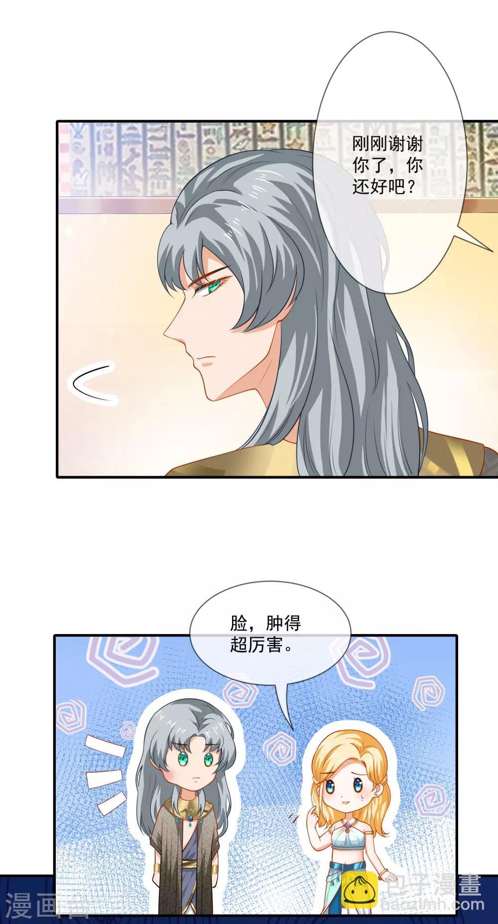 第12话 可不许你摸别的男人