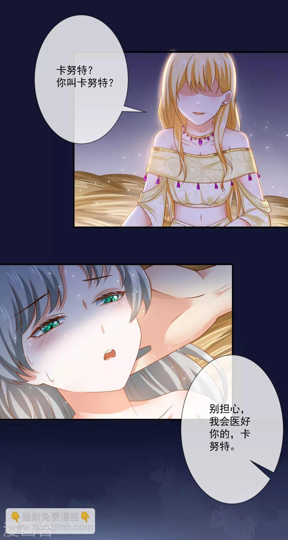 第12话 可不许你摸别的男人