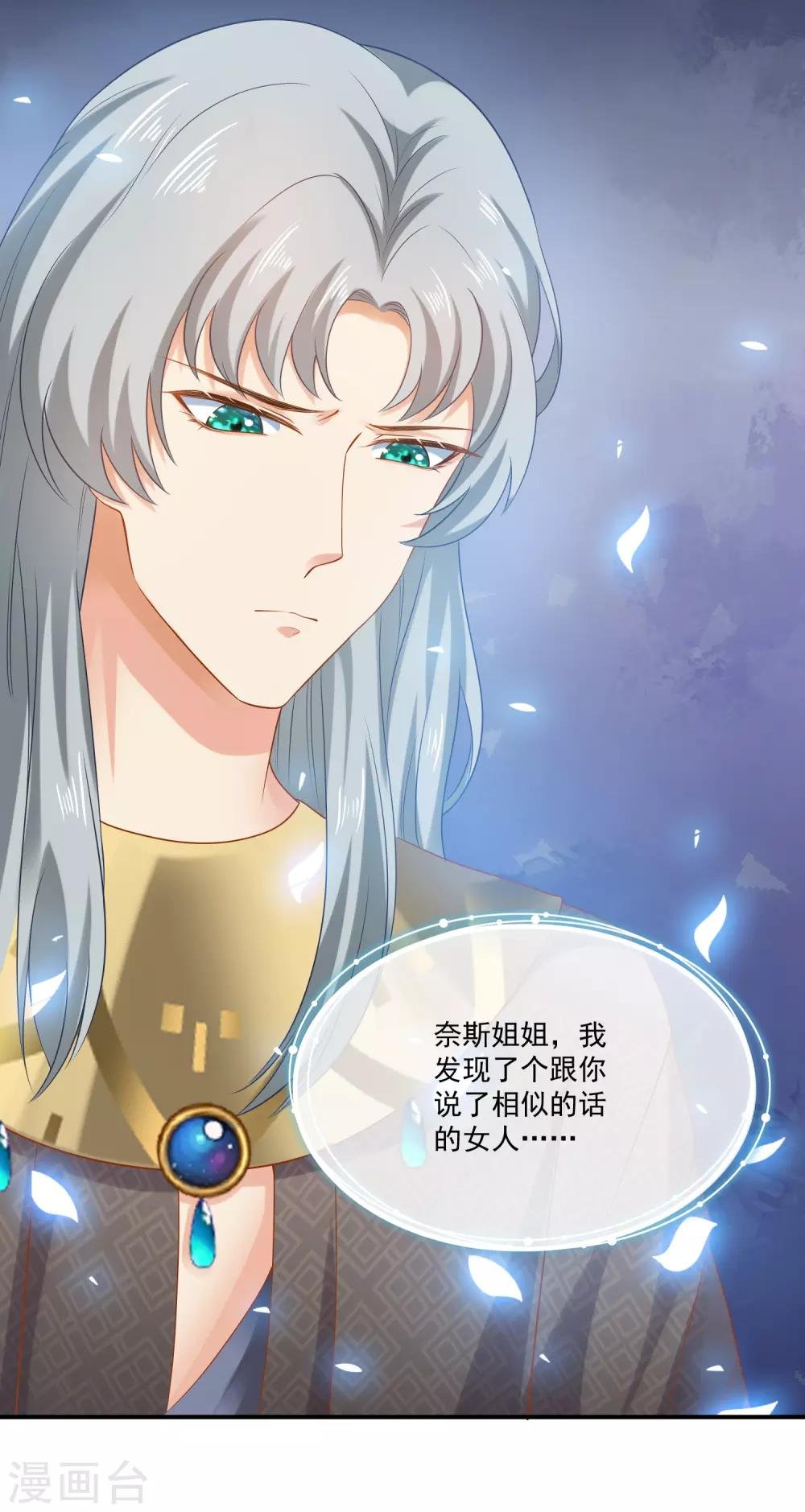 第12话 可不许你摸别的男人
