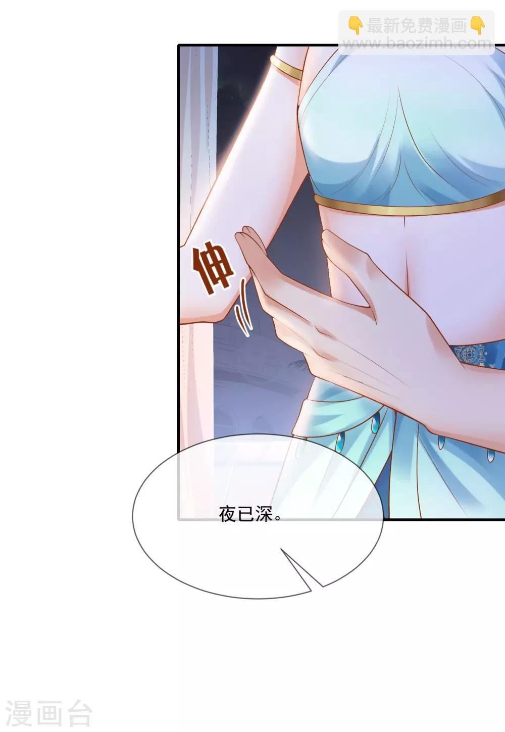 第12话 可不许你摸别的男人