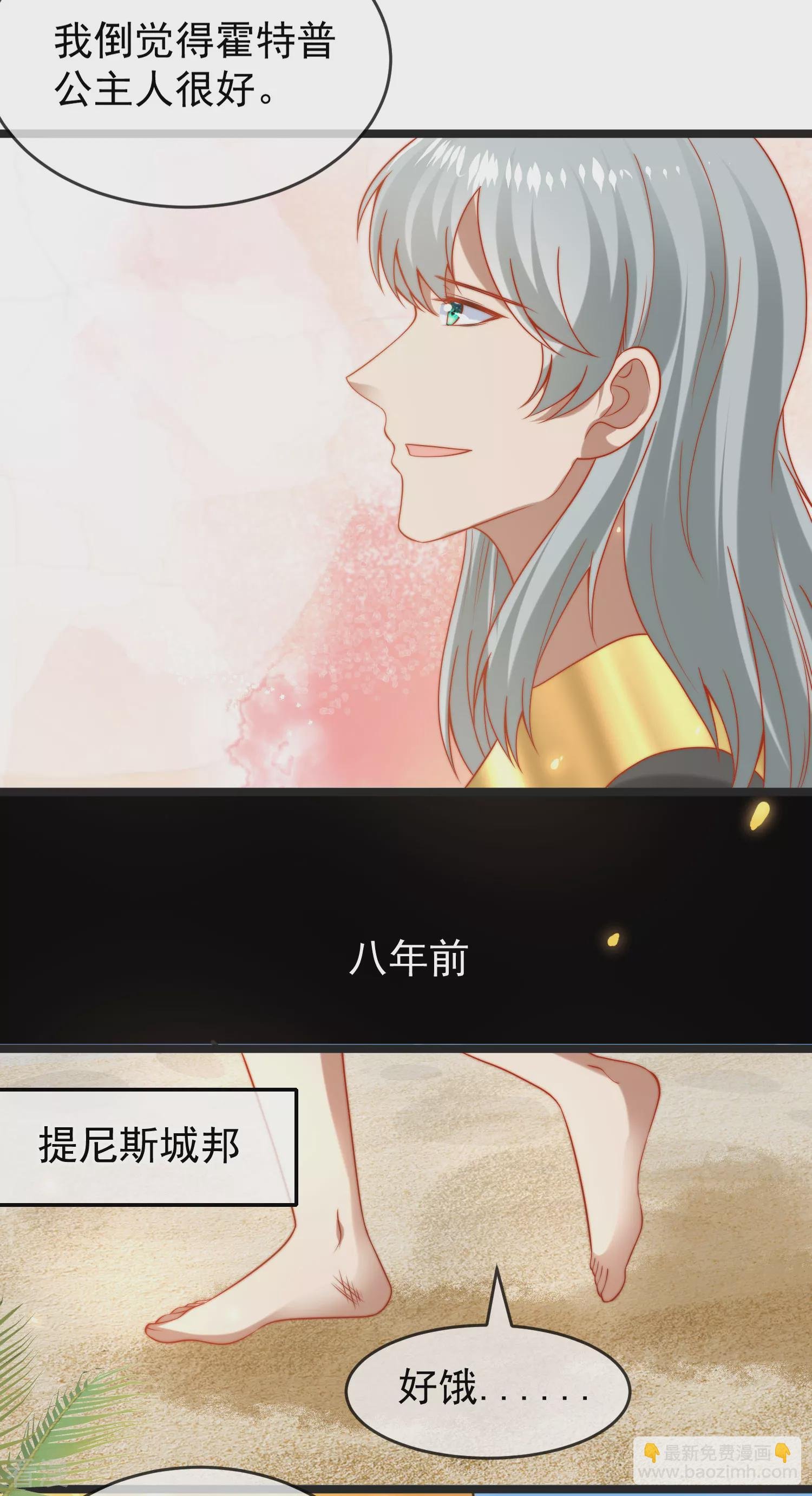 第121话 为你无所不能！