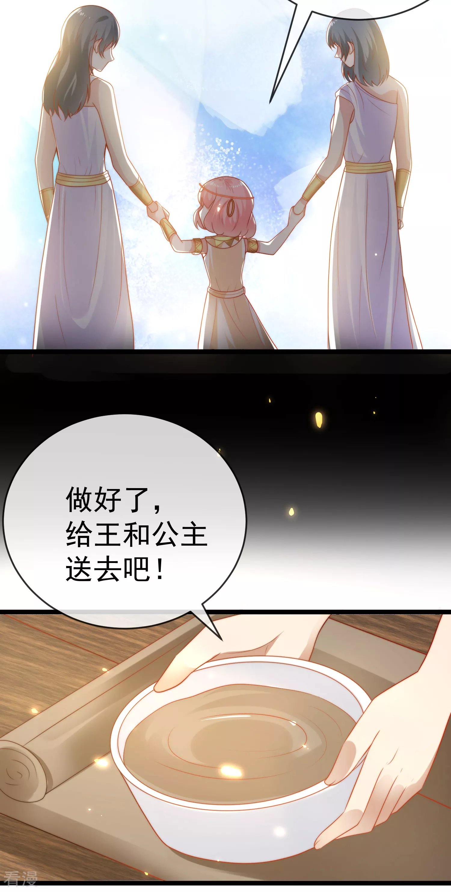 第121话 为你无所不能！
