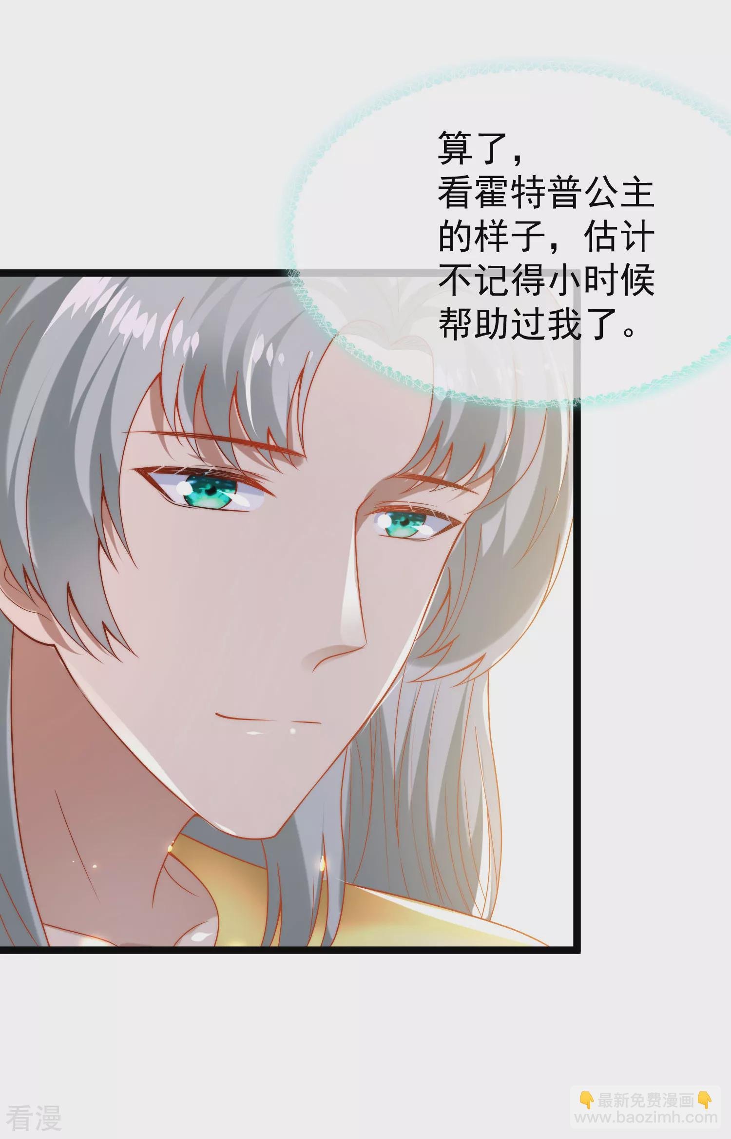 第121话 为你无所不能！