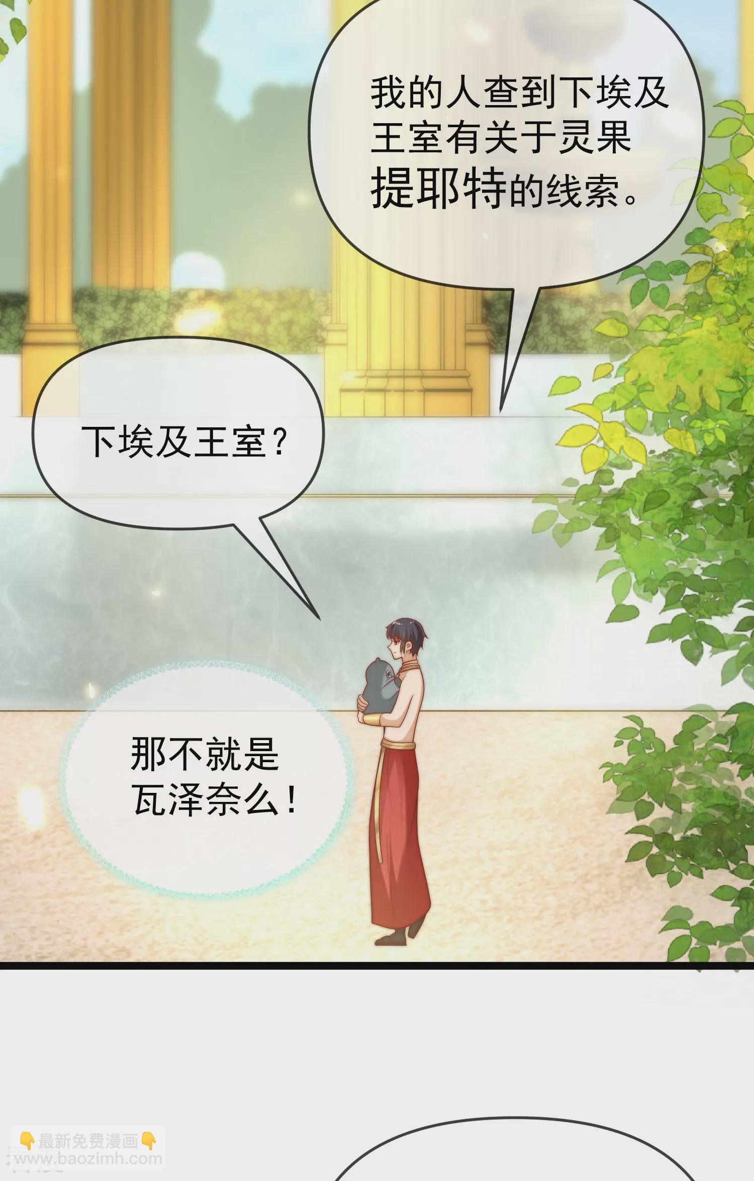 第122话 关键时刻掉链子