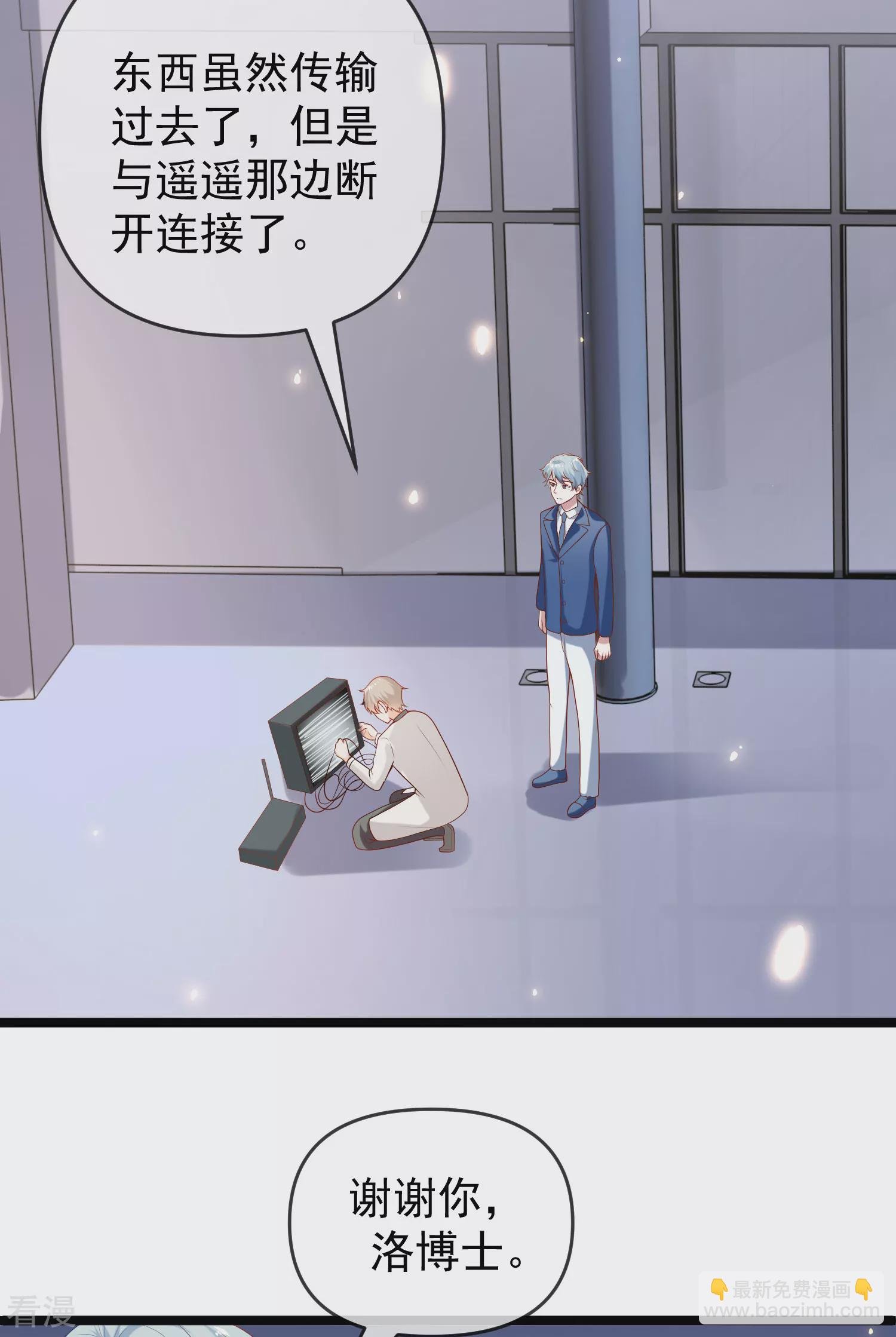 第123话 湿身共浴了？对象不对啊！