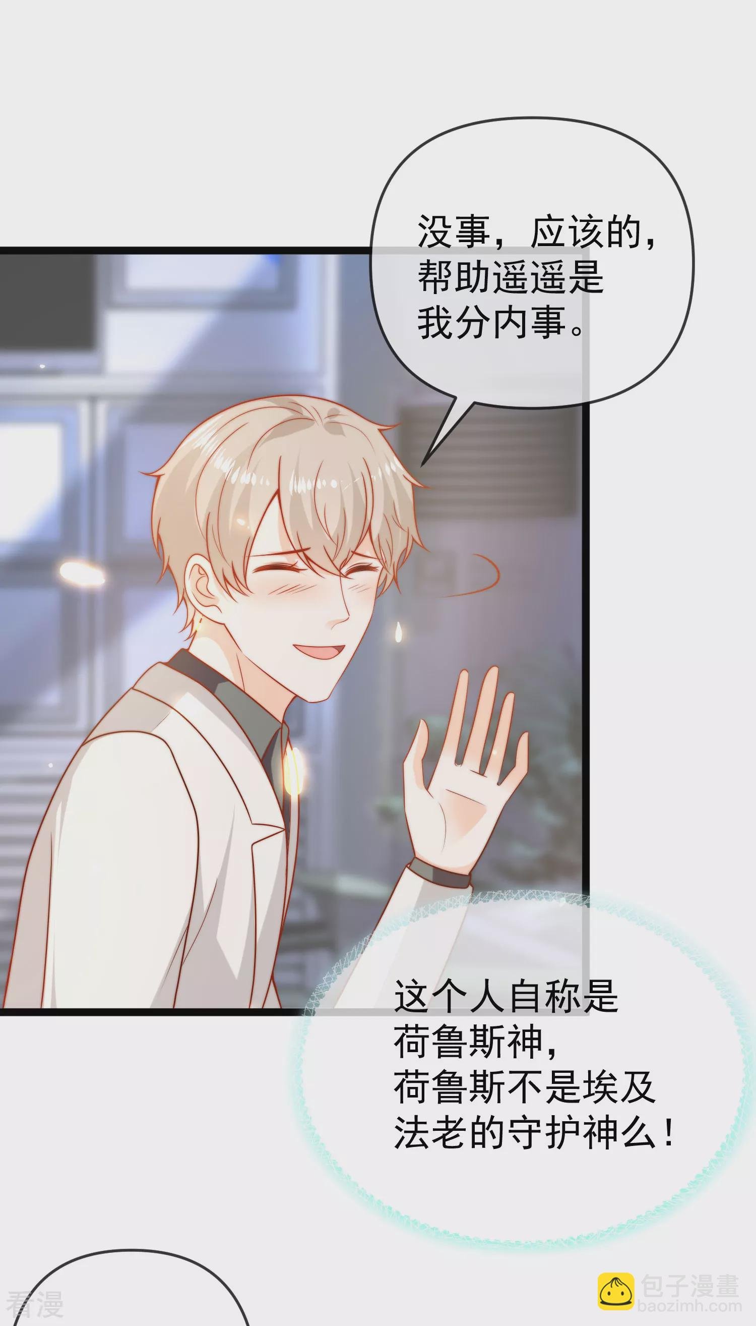 第123话 湿身共浴了？对象不对啊！