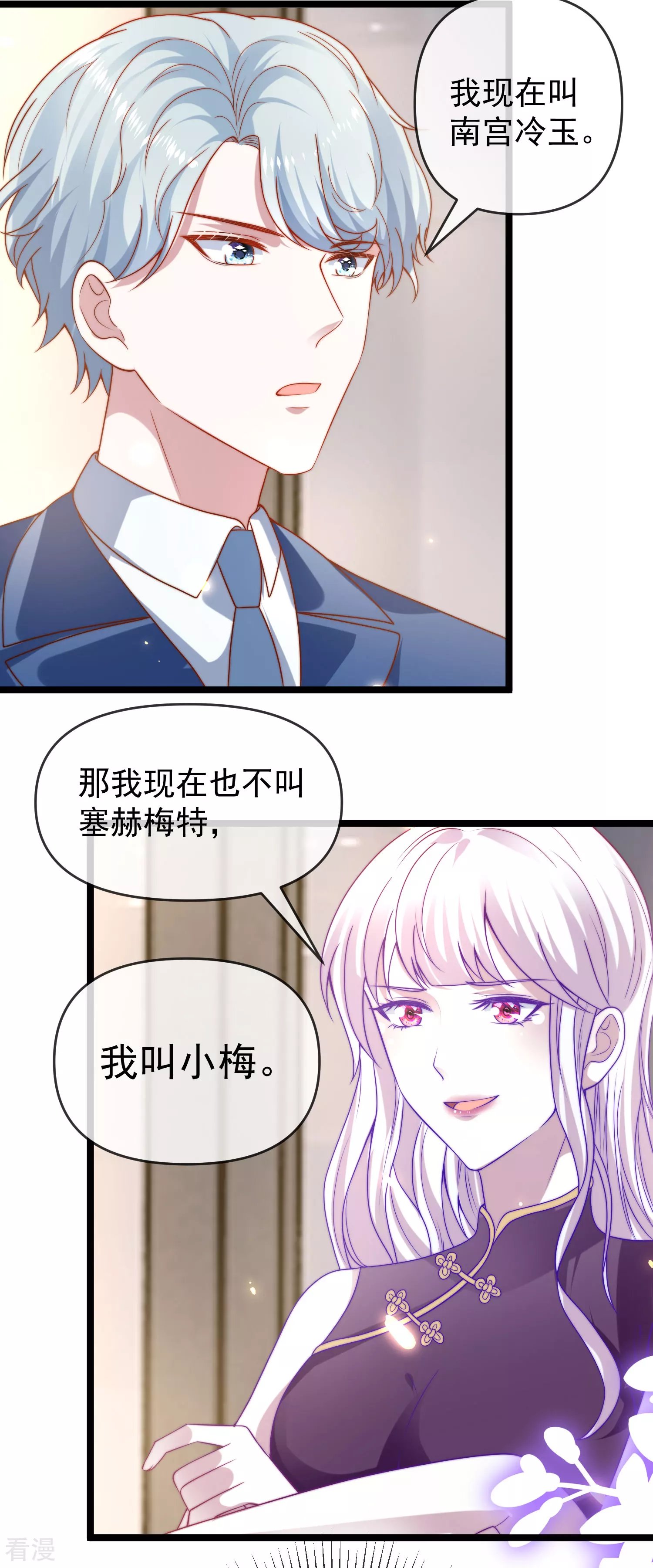 第123话 湿身共浴了？对象不对啊！