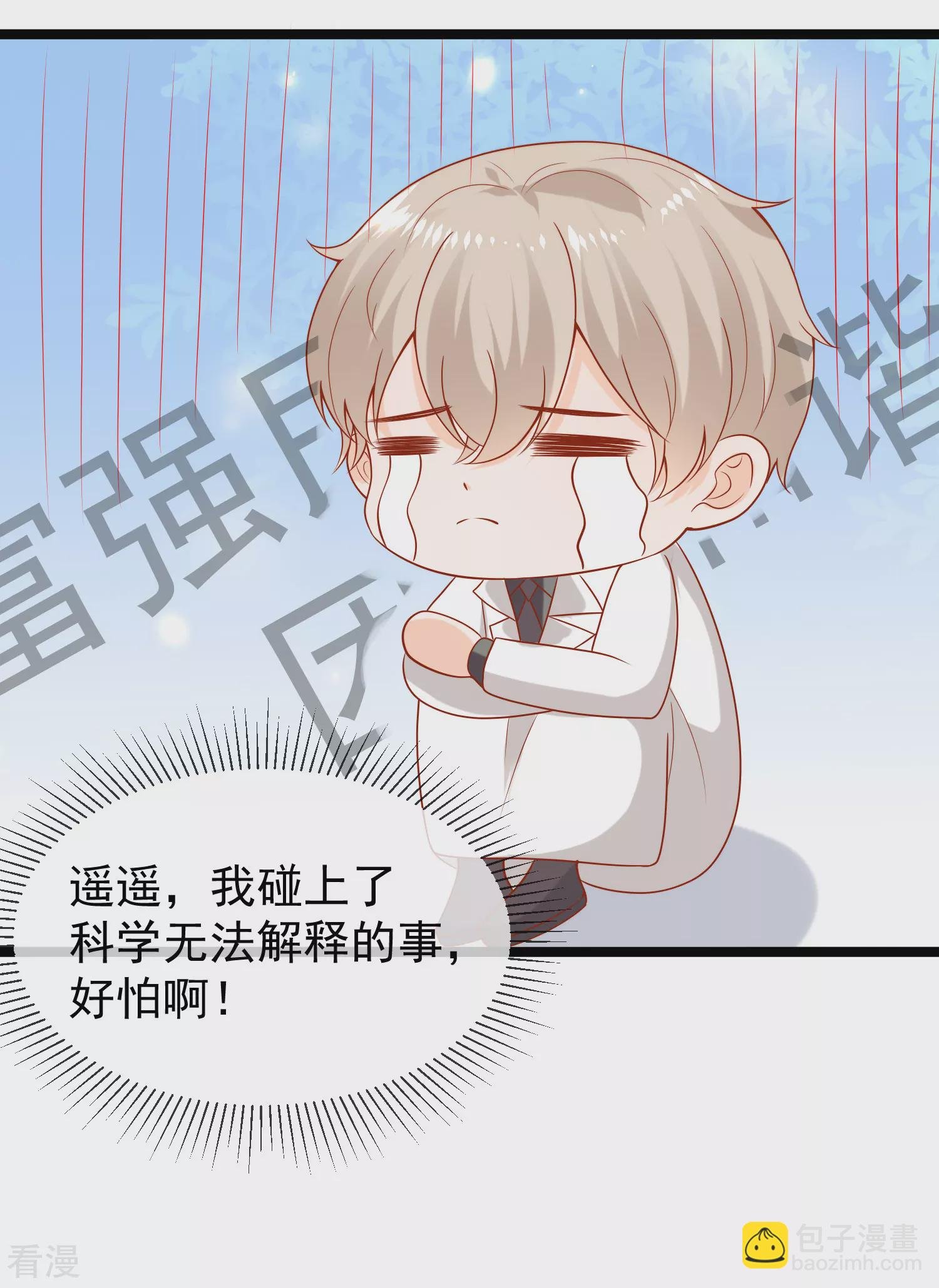 第123话 湿身共浴了？对象不对啊！